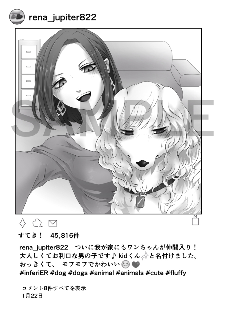 『元人間女性のオス犬を売れっ子モデルのお姉さんが引き取る話 インフェリア-inferiER-番外編イラスト集』データ版（Sample） page 3 full