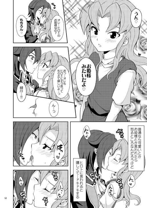 Ryuusei no Ouji-sama page 6 full
