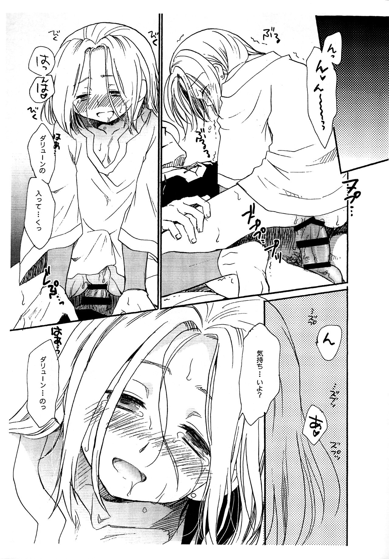 Kono Natsu mo Korekara mo page 4 full