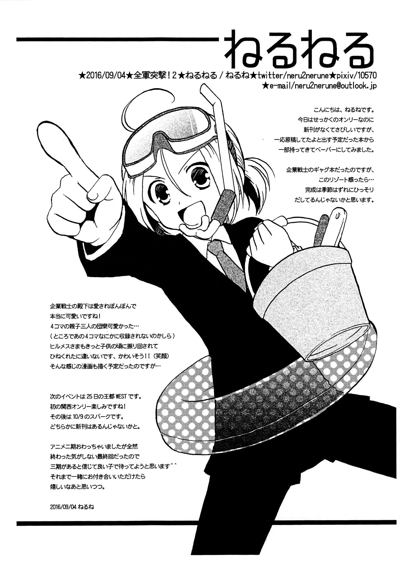 Kono Natsu mo Korekara mo page 8 full