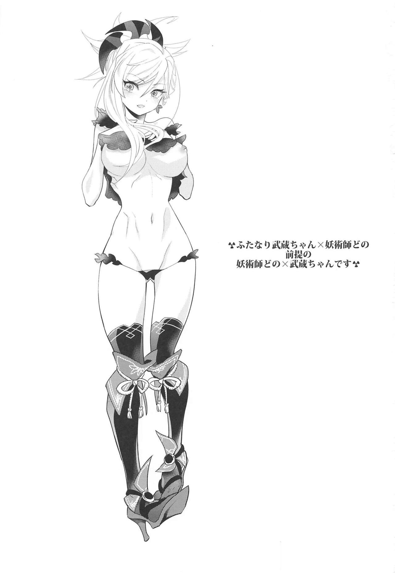 101-kaime no XXXX page 2 full