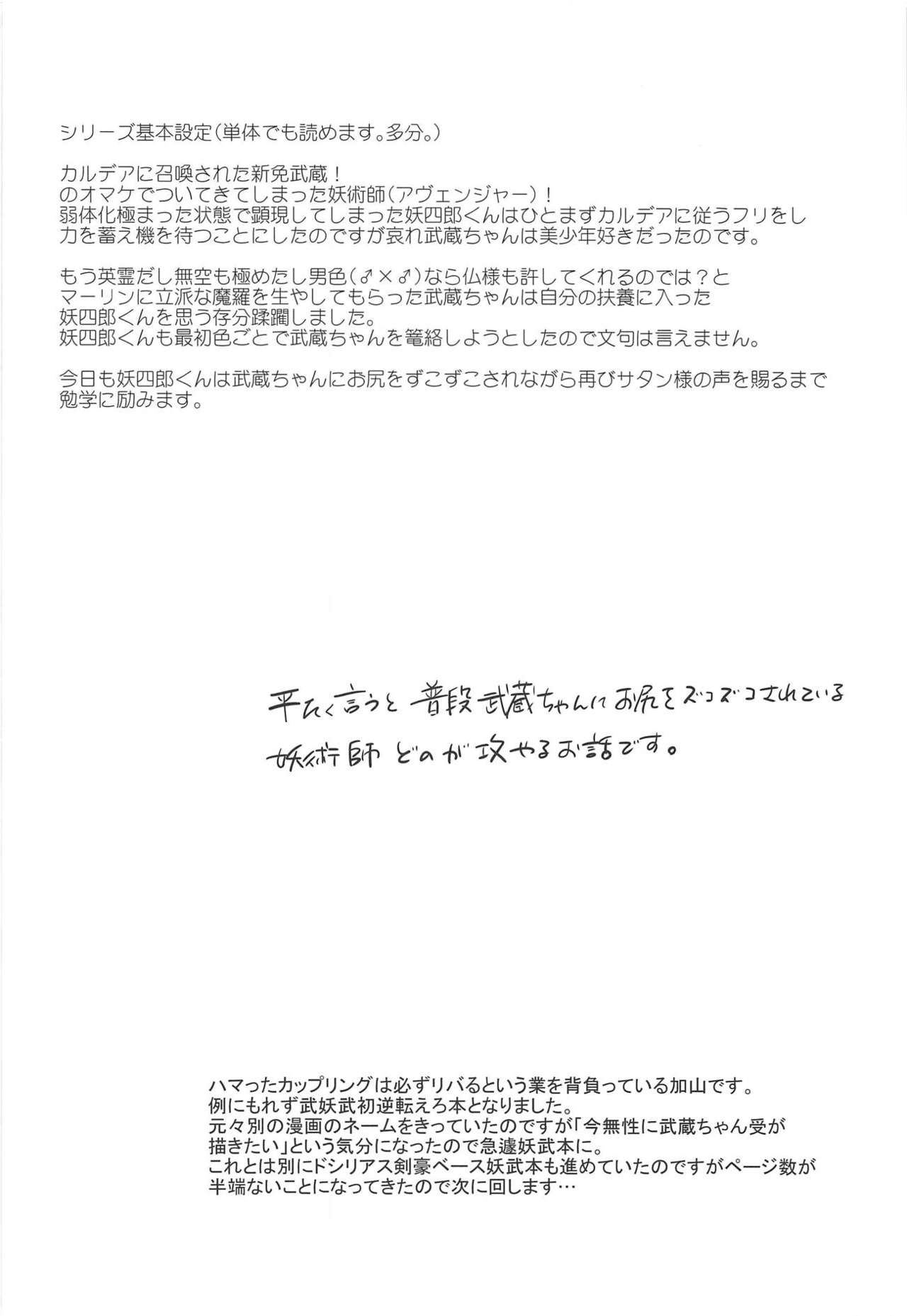 101-kaime no XXXX page 3 full