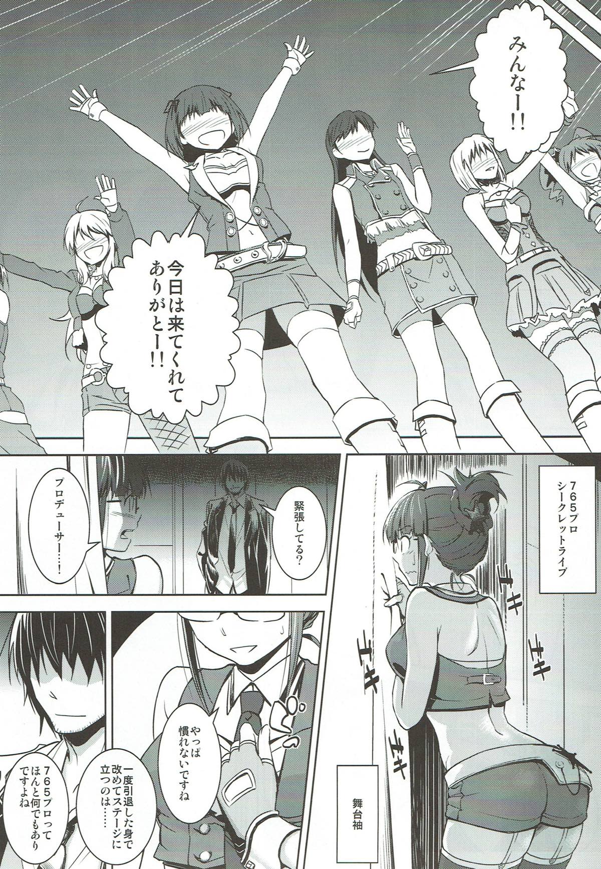 Hiyoku Renri no Producers page 2 full