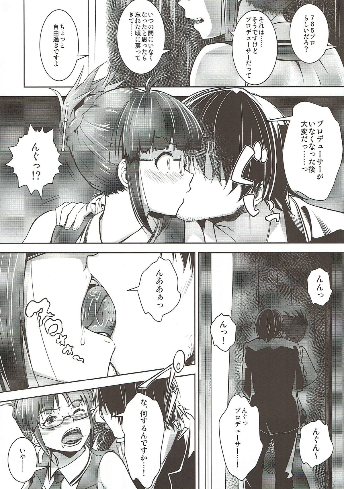 Hiyoku Renri no Producers page 3 full