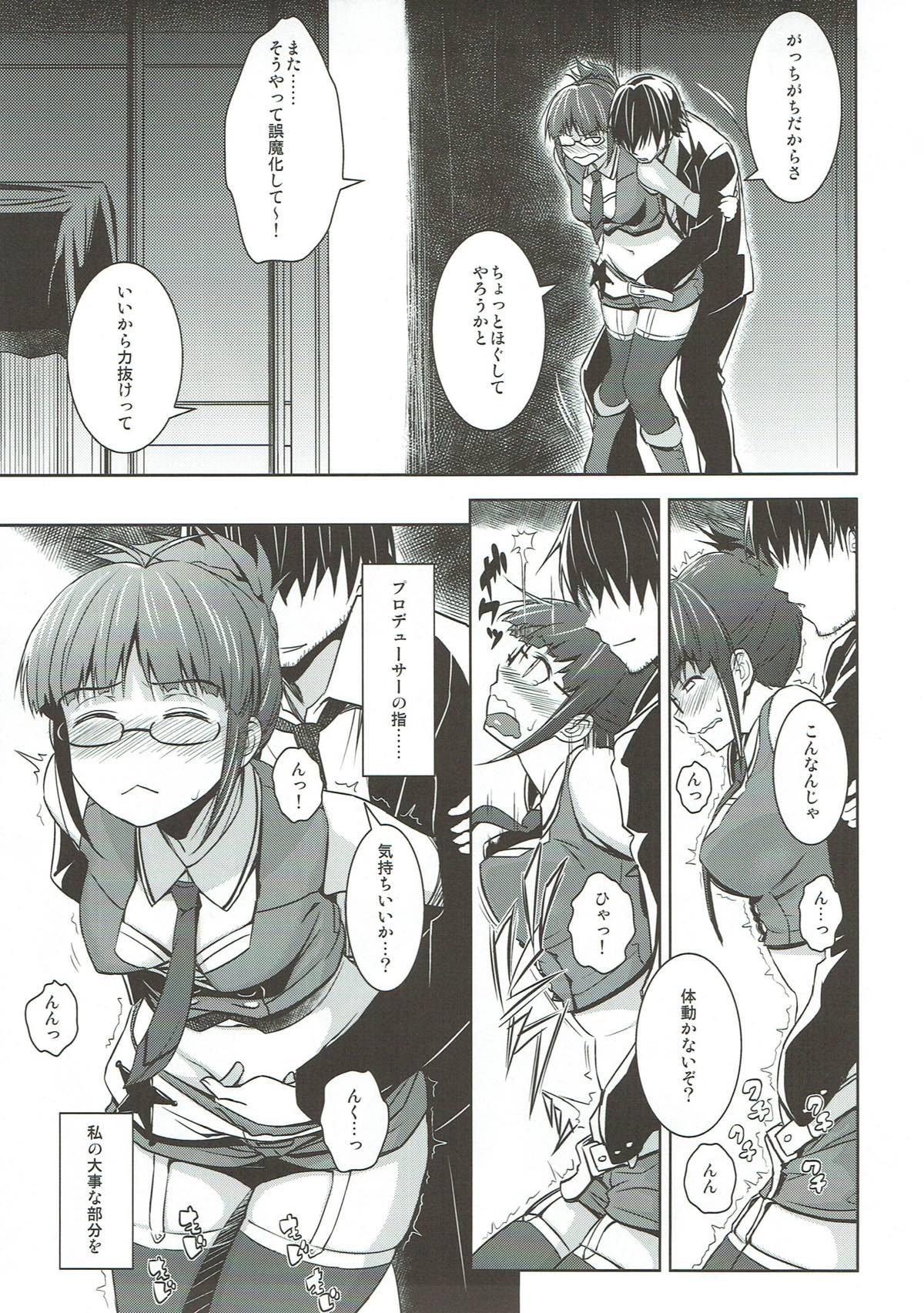 Hiyoku Renri no Producers page 4 full