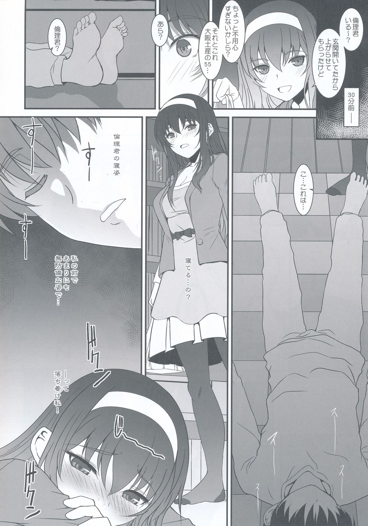 Paperback Writer ACT.00 page 3 full