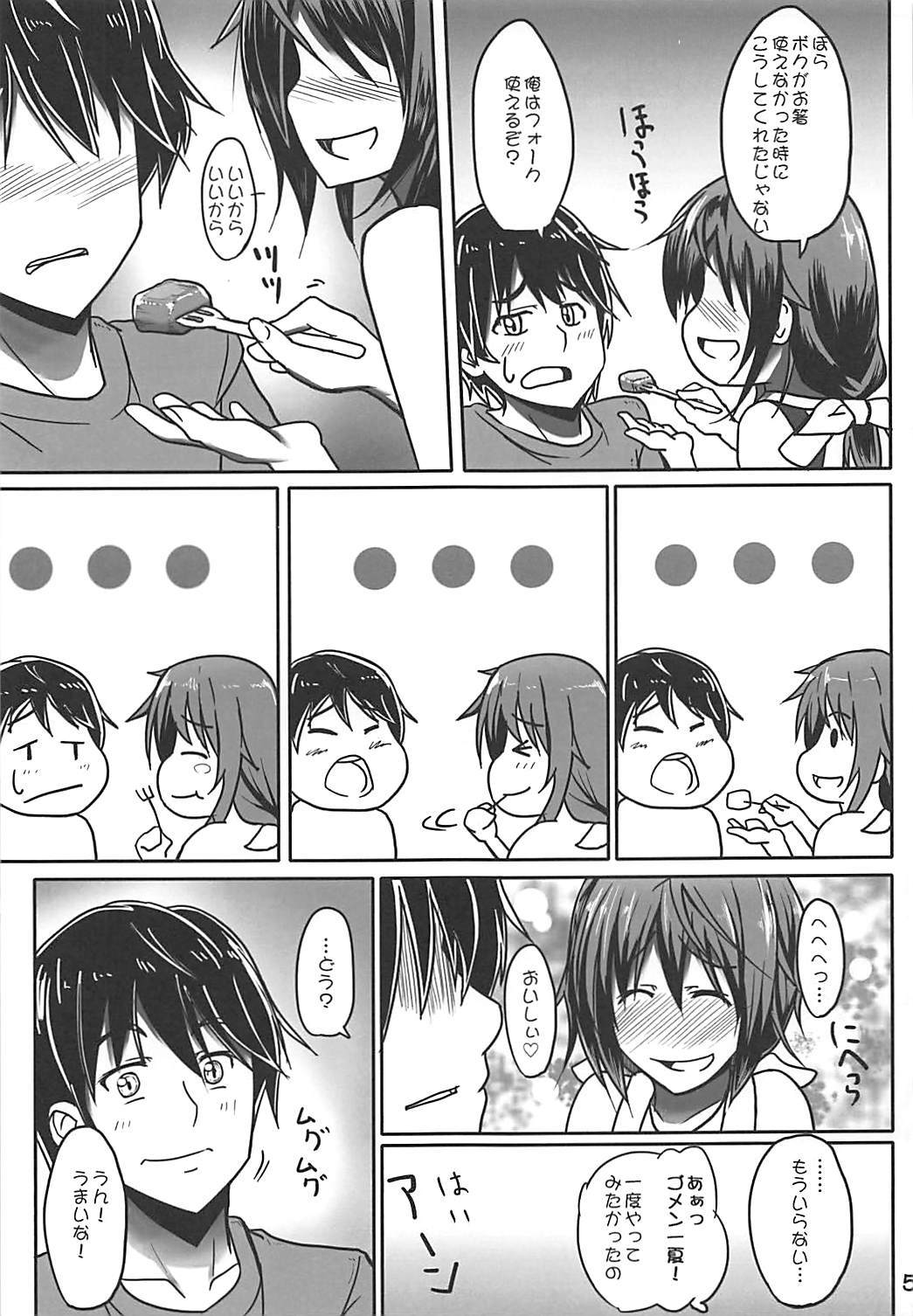 Ichika no Limiter o Hazuse! page 4 full