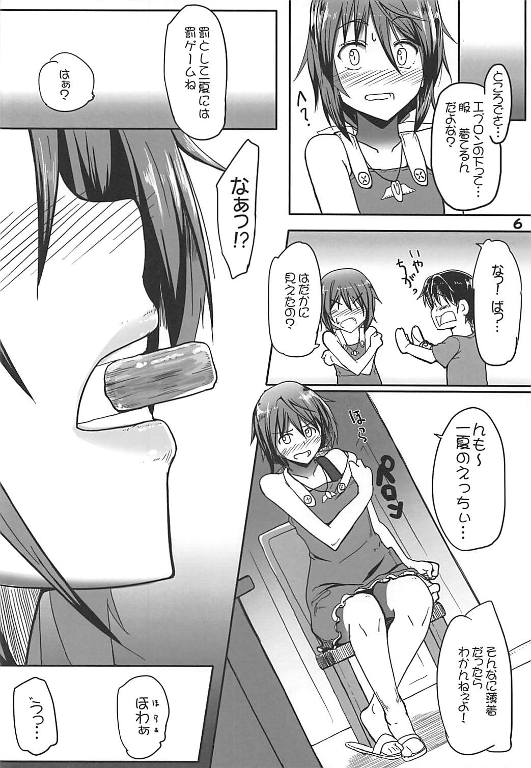 Ichika no Limiter o Hazuse! page 5 full