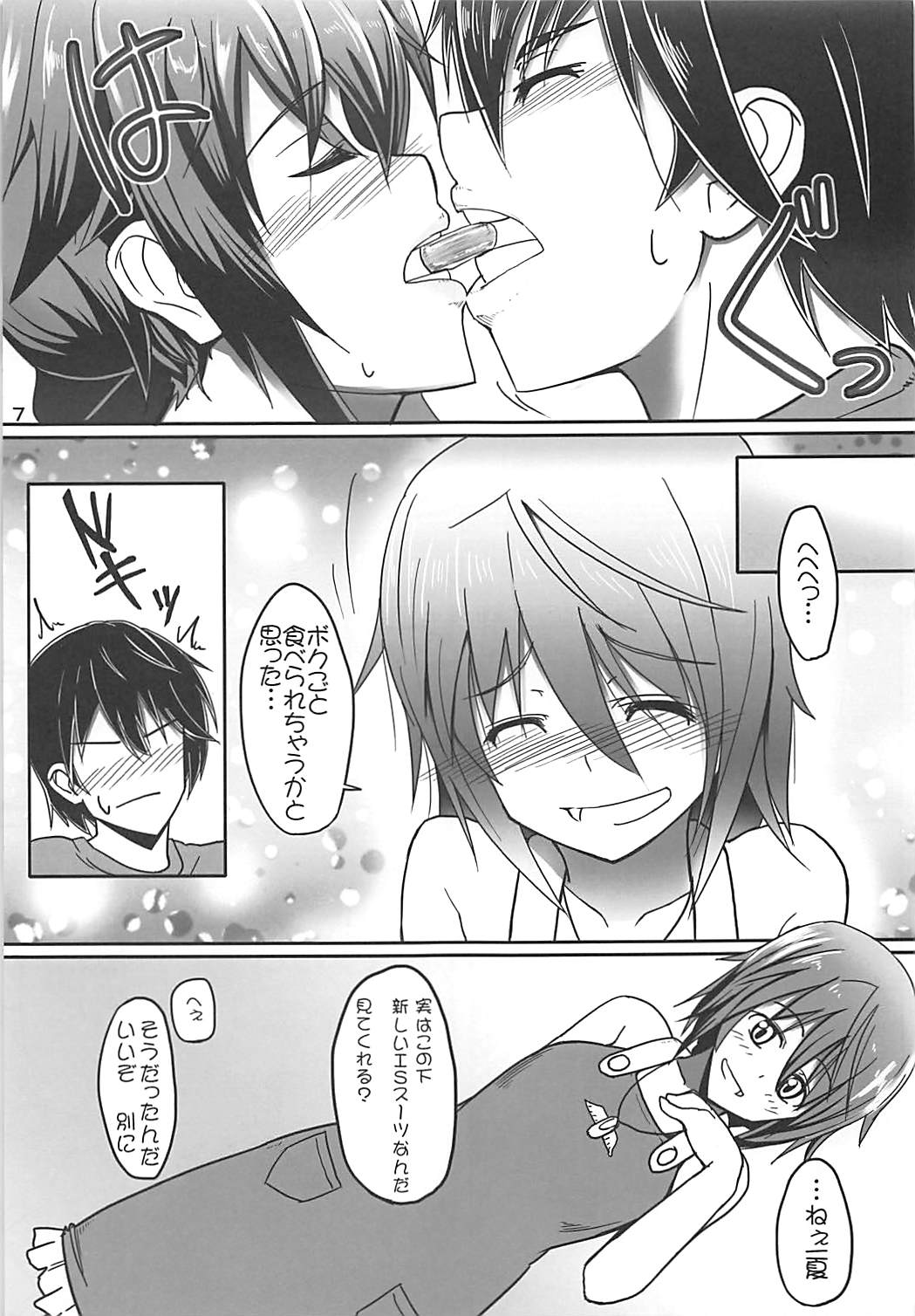 Ichika no Limiter o Hazuse! page 6 full