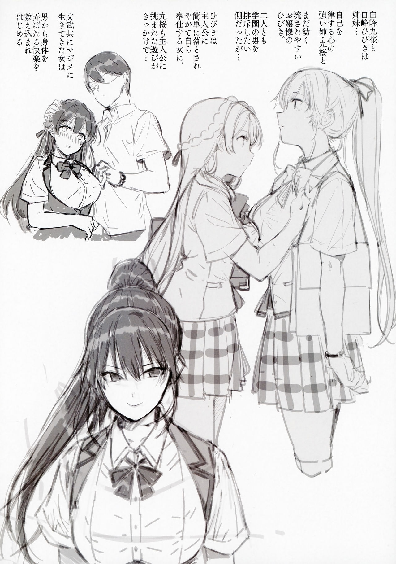 Amatsuka Gakuen no Ryoukan Seikatsu Jougai Seikou Kiroku file05-06 page 7 full