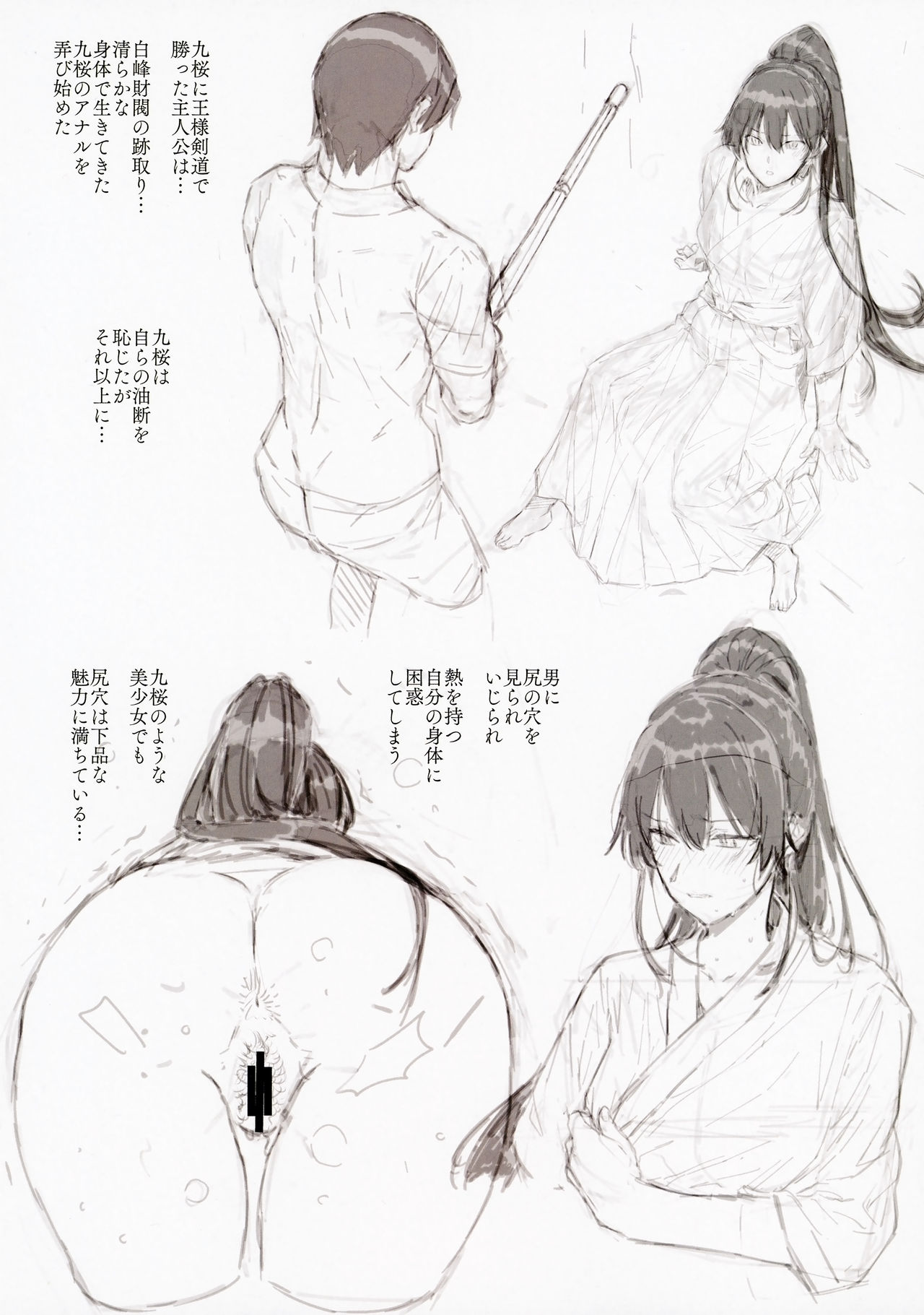 Amatsuka Gakuen no Ryoukan Seikatsu Jougai Seikou Kiroku file05-06 page 8 full