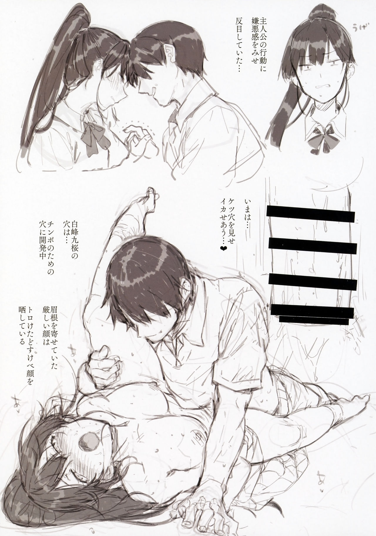 Amatsuka Gakuen no Ryoukan Seikatsu Jougai Seikou Kiroku file05-06 page 9 full