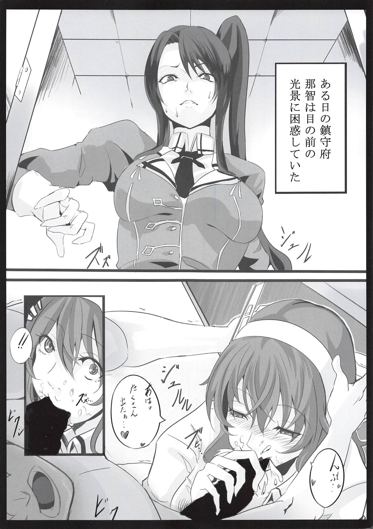 Ichiya Gentei Yasen page 2 full