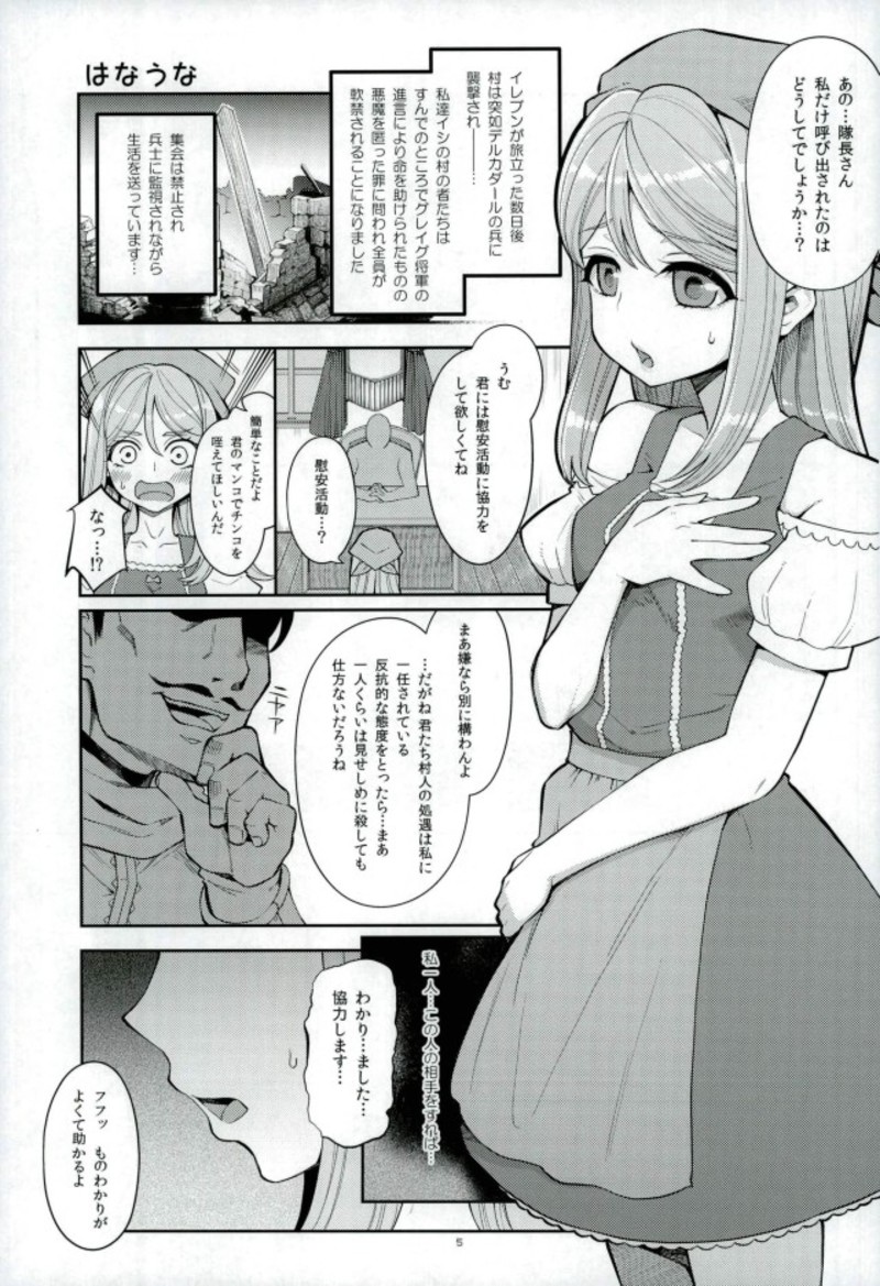 Ushinawareshi ♀ o Motomete page 3 full