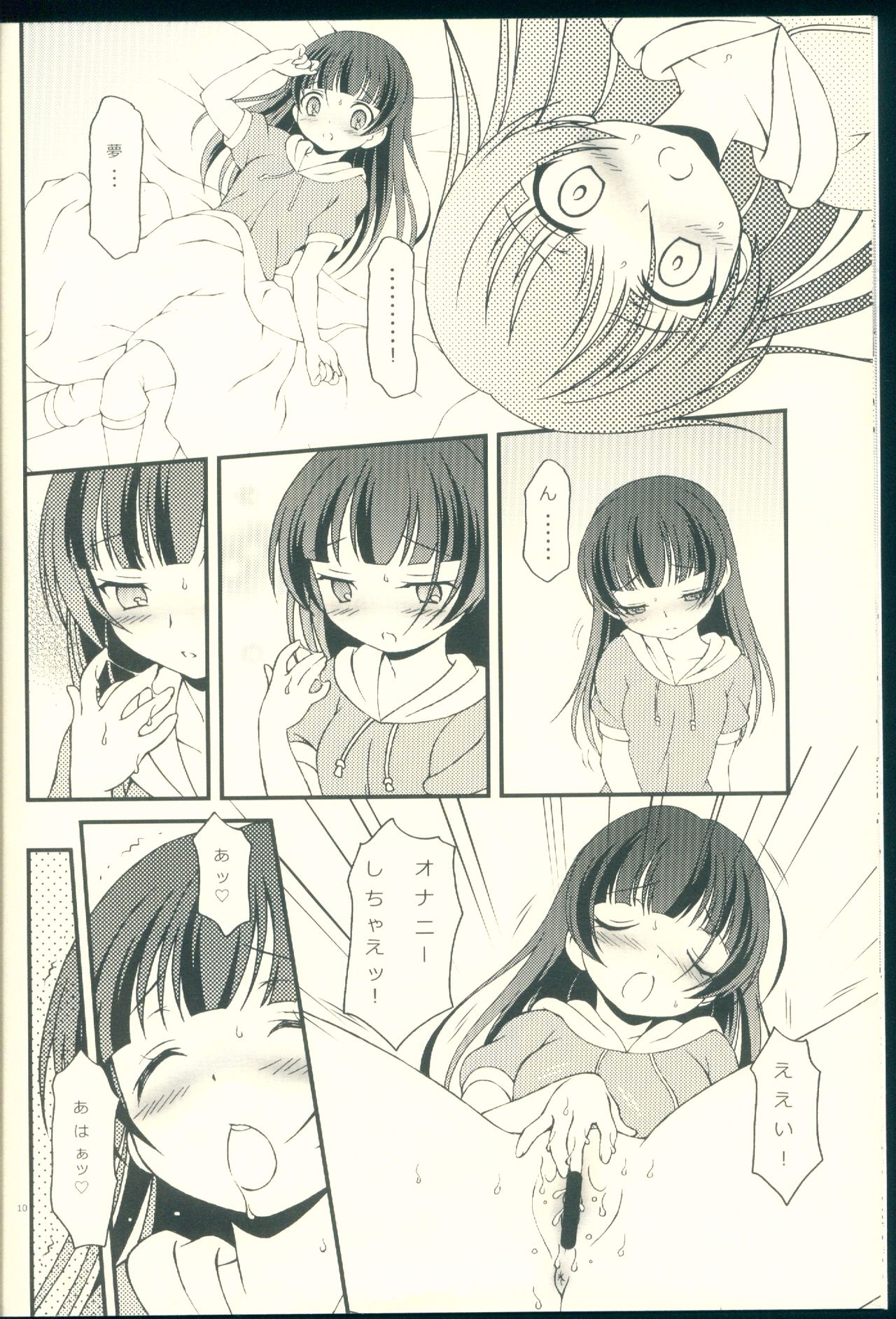 TOP GUNDER SECOND page 10 full