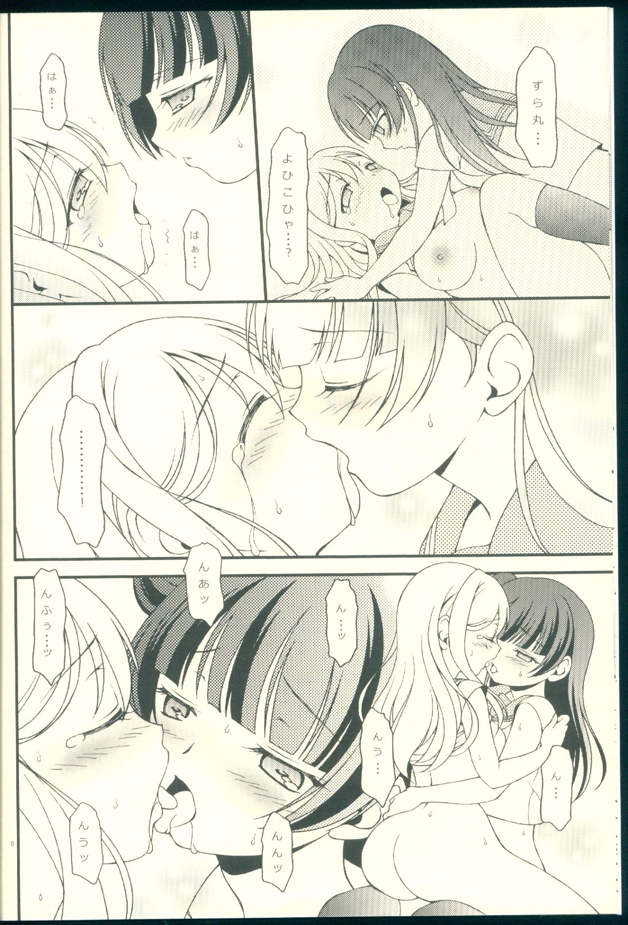 TOP GUNDER SECOND page 8 full