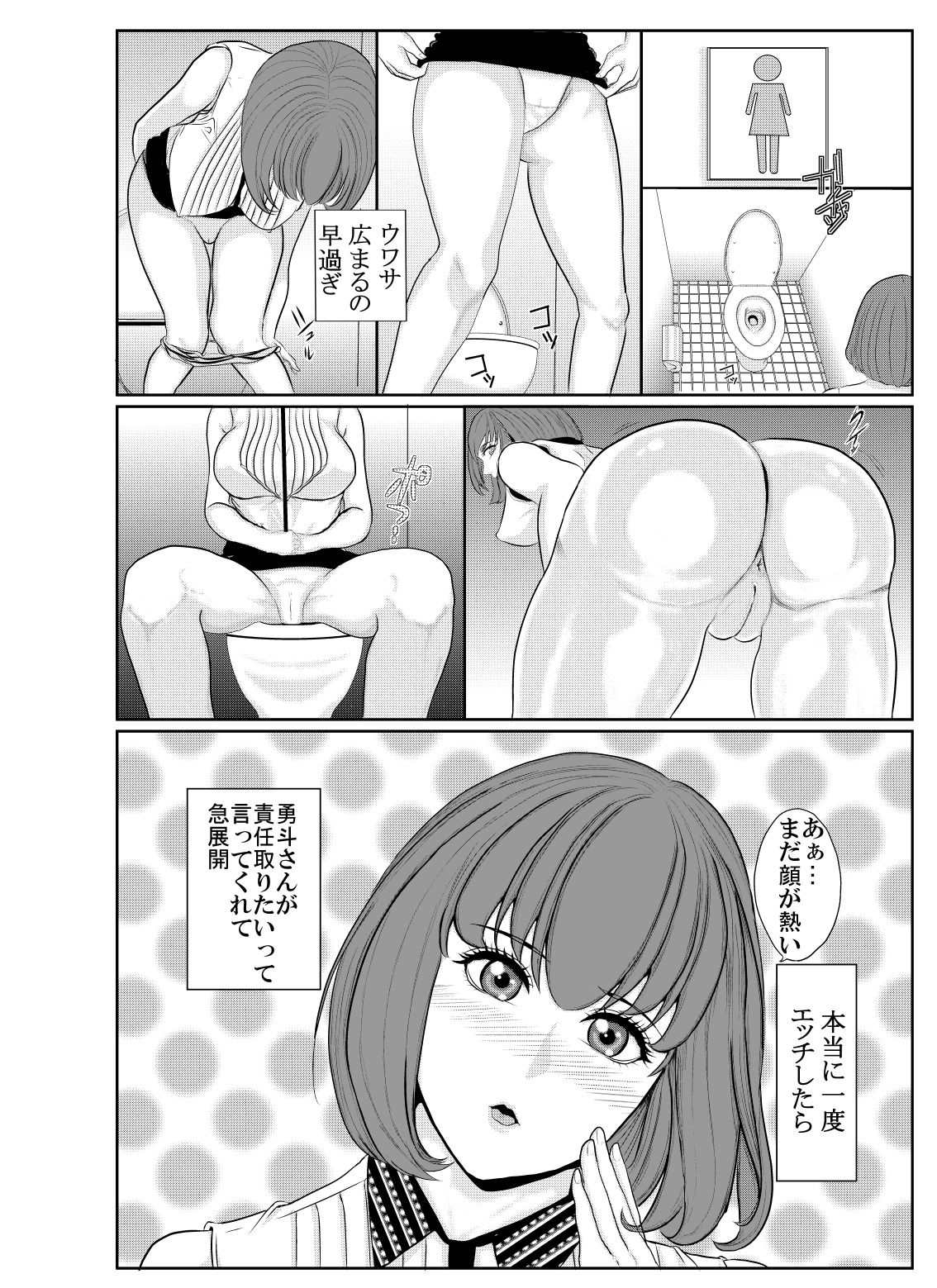 Ingyaku no Onna Kyoushi Yukino page 4 full