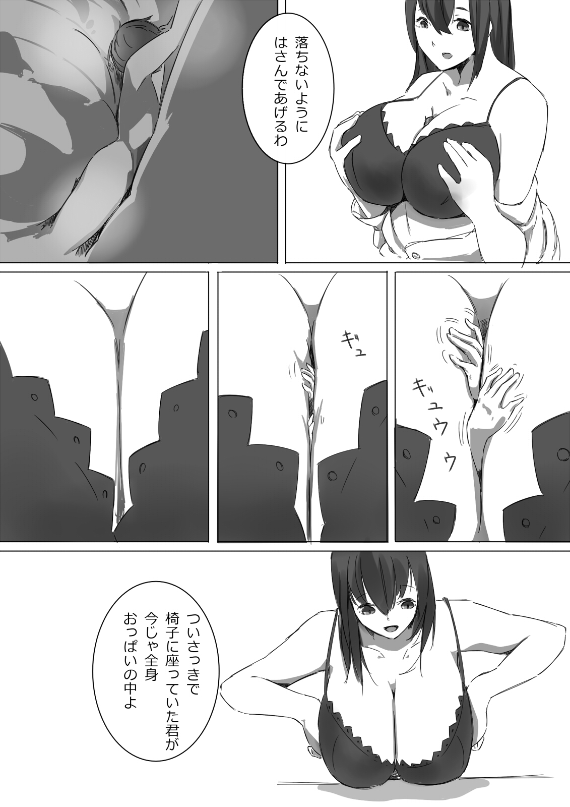 Shukushou Kensa page 10 full
