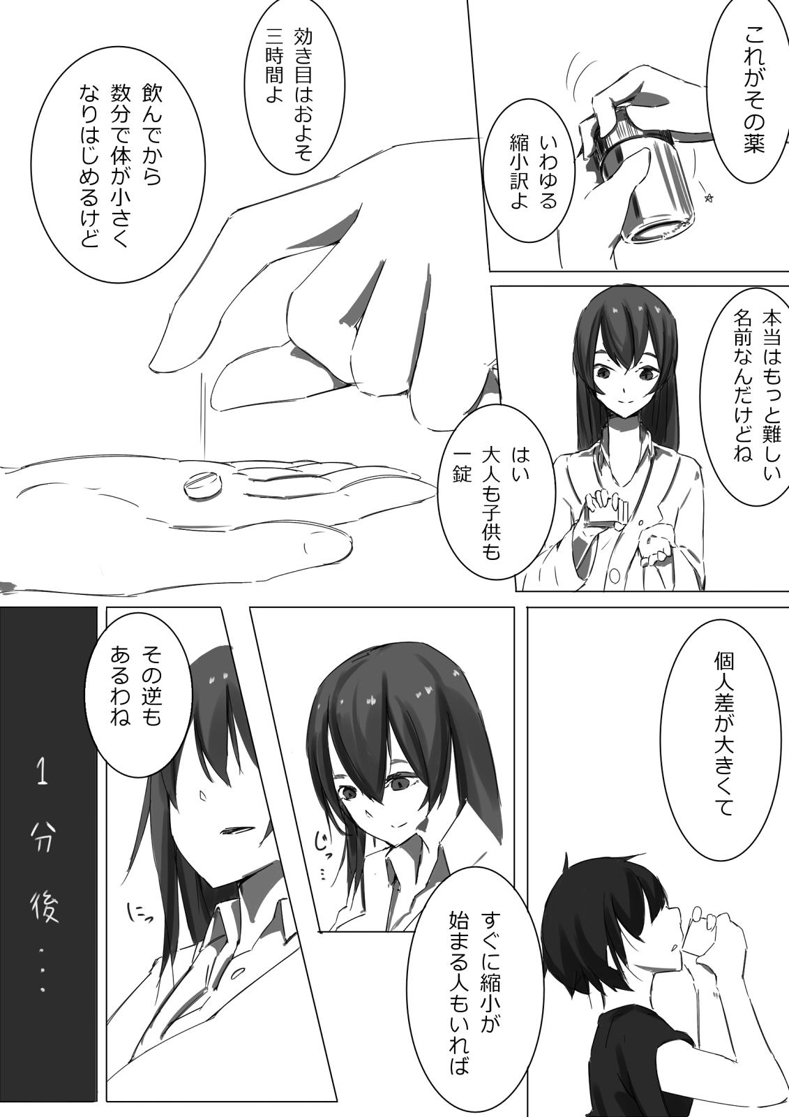 Shukushou Kensa page 3 full