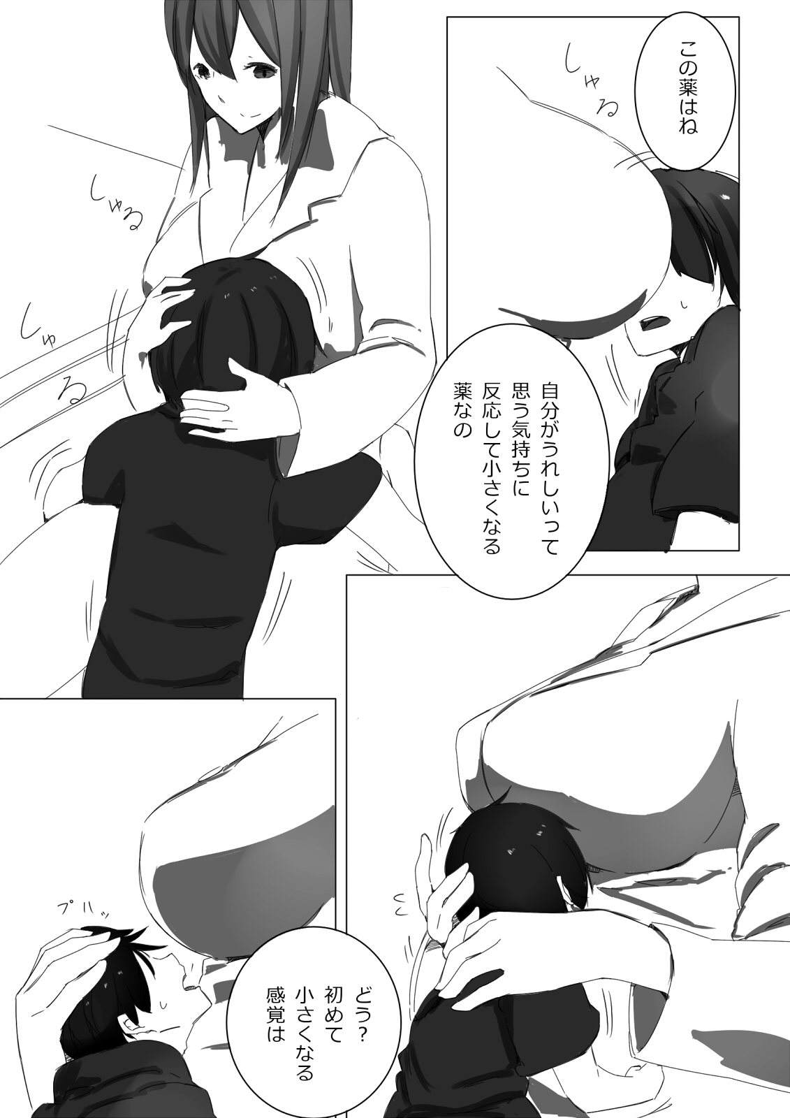 Shukushou Kensa page 5 full