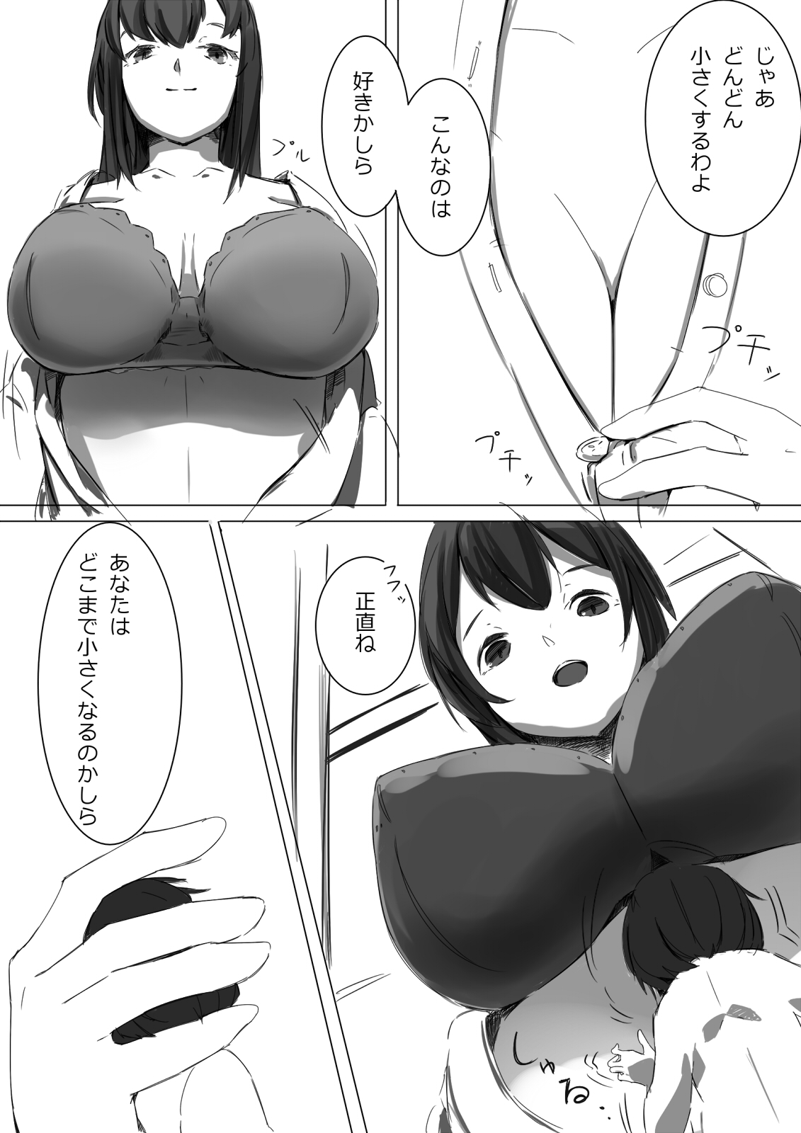 Shukushou Kensa page 7 full