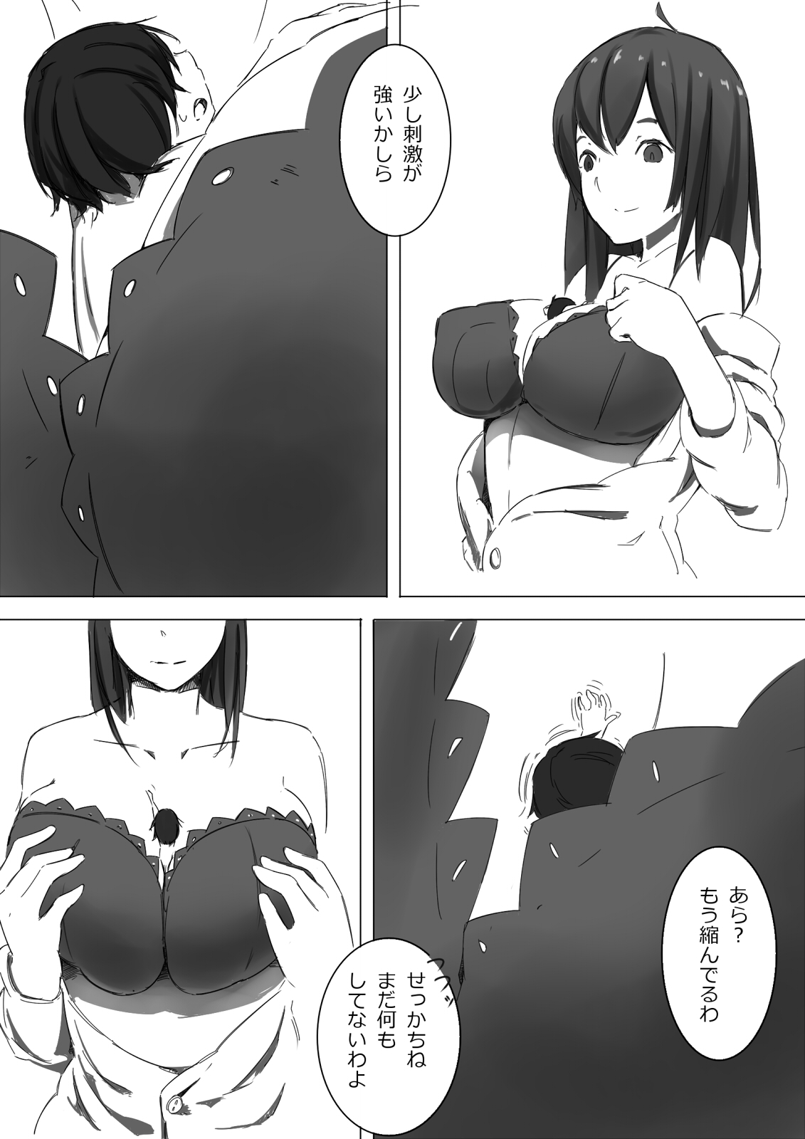 Shukushou Kensa page 9 full