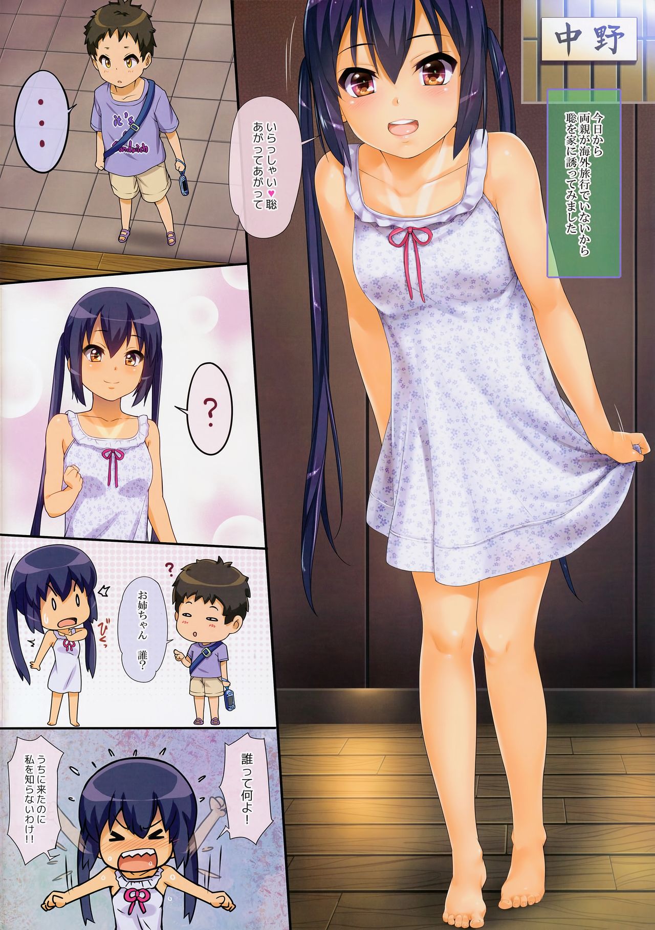 AZUS@TTACK4 page 2 full