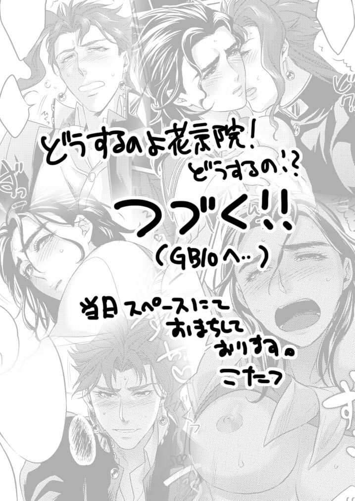 Junjou na Karekanojo page 10 full