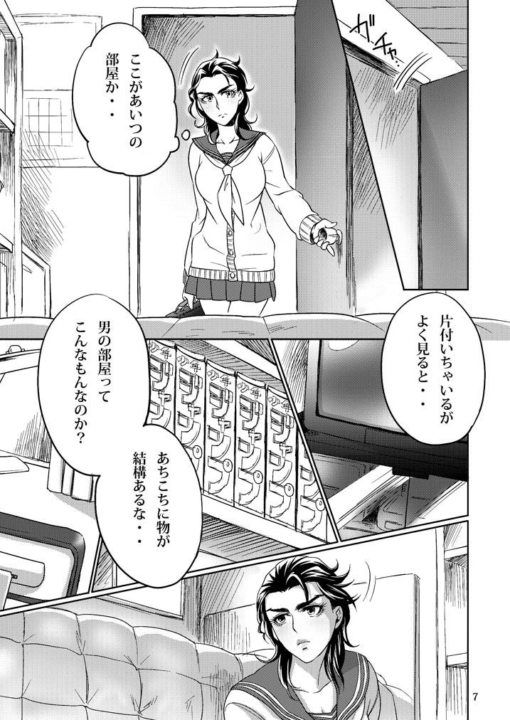Junjou na Karekanojo page 7 full