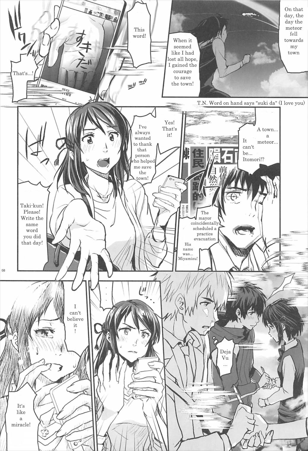 Kimi no Naka wa. | Your Inside page 7 full