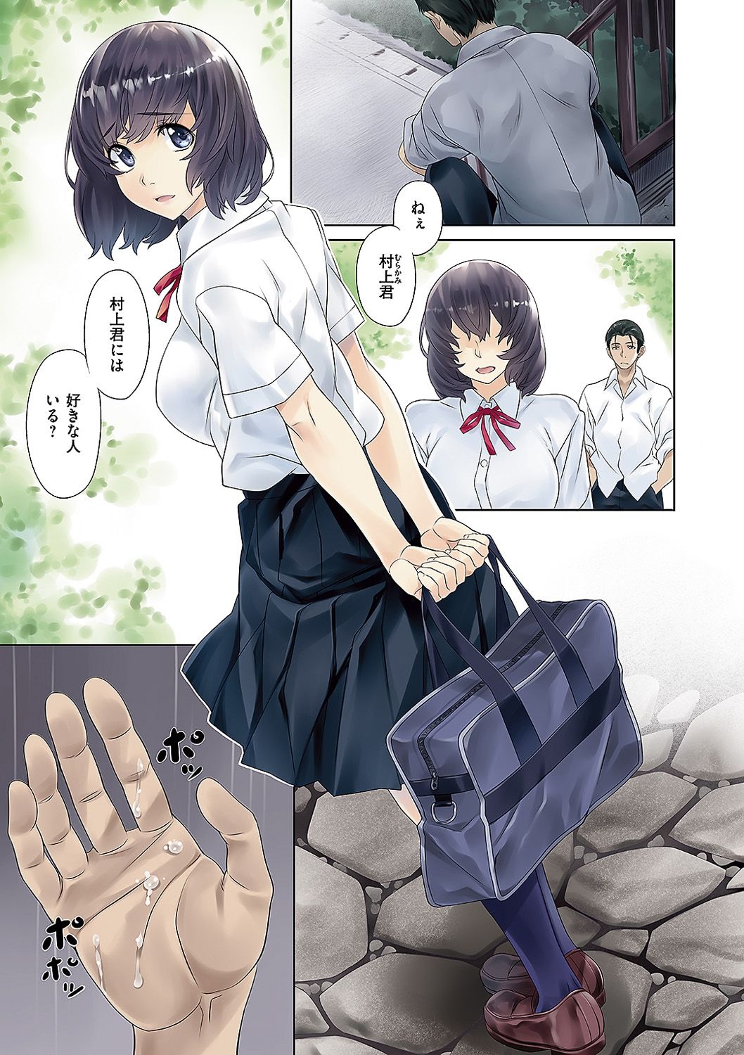 Junjou Palette - Innocent palette page 5 full