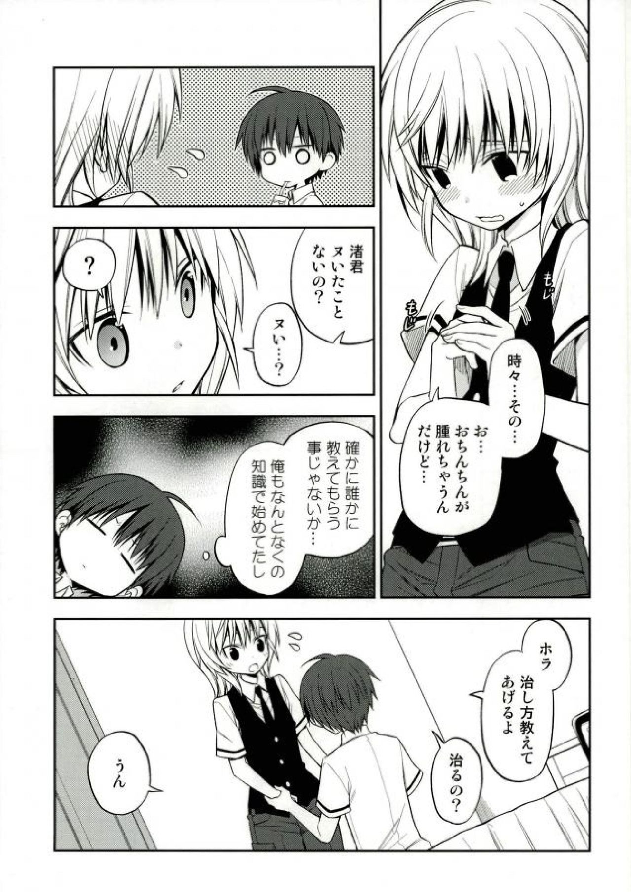 Akabane Karma no Nagisa-kun Seikyouiku Shidou page 3 full