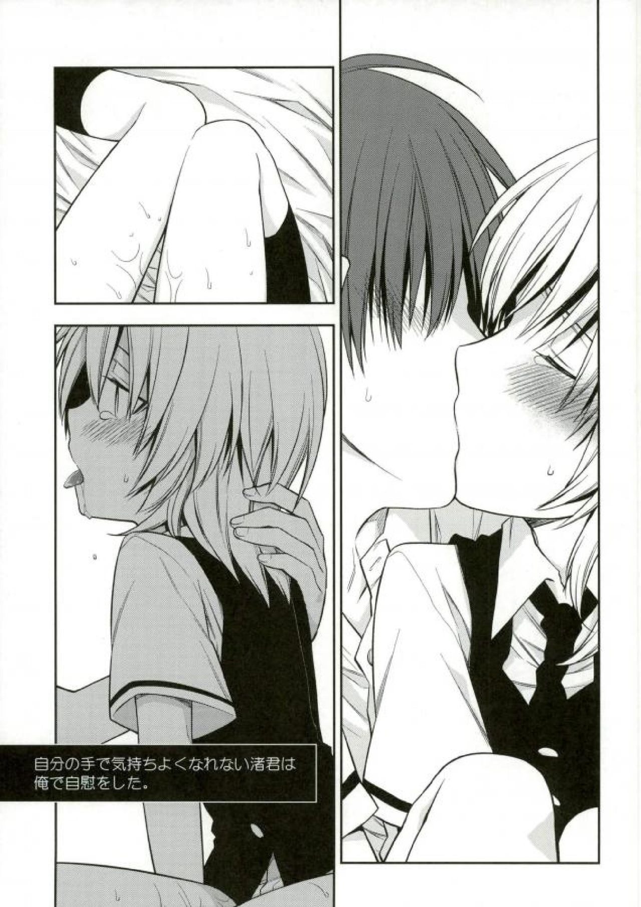 Akabane Karma no Nagisa-kun Seikyouiku Shidou page 7 full