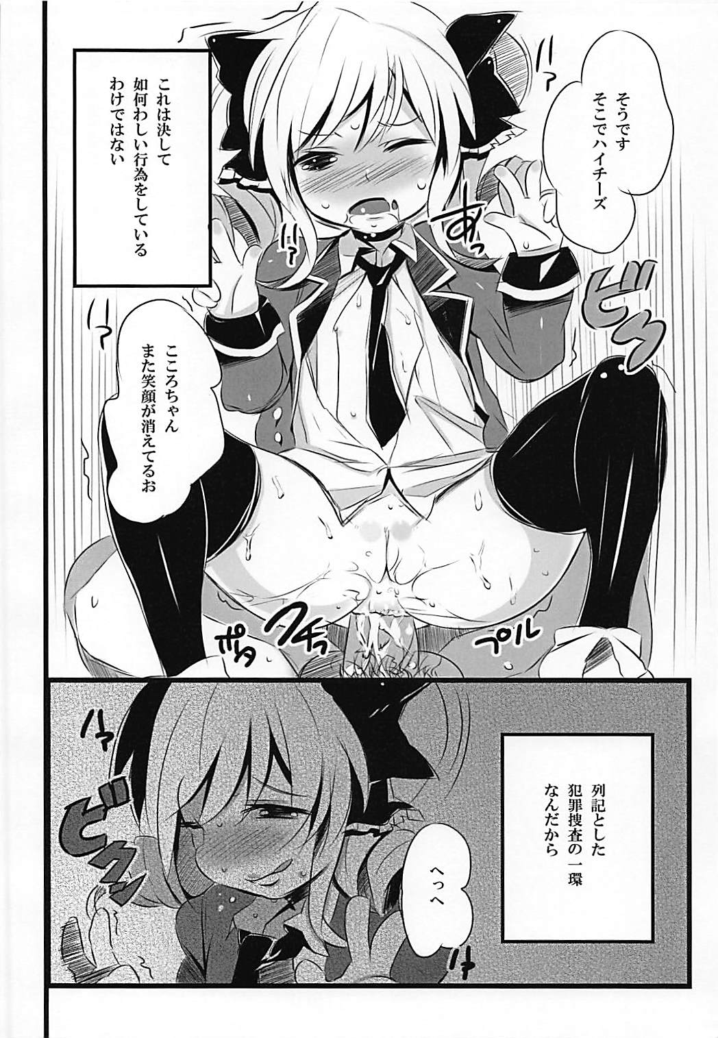 KOKOPERO RERO page 3 full