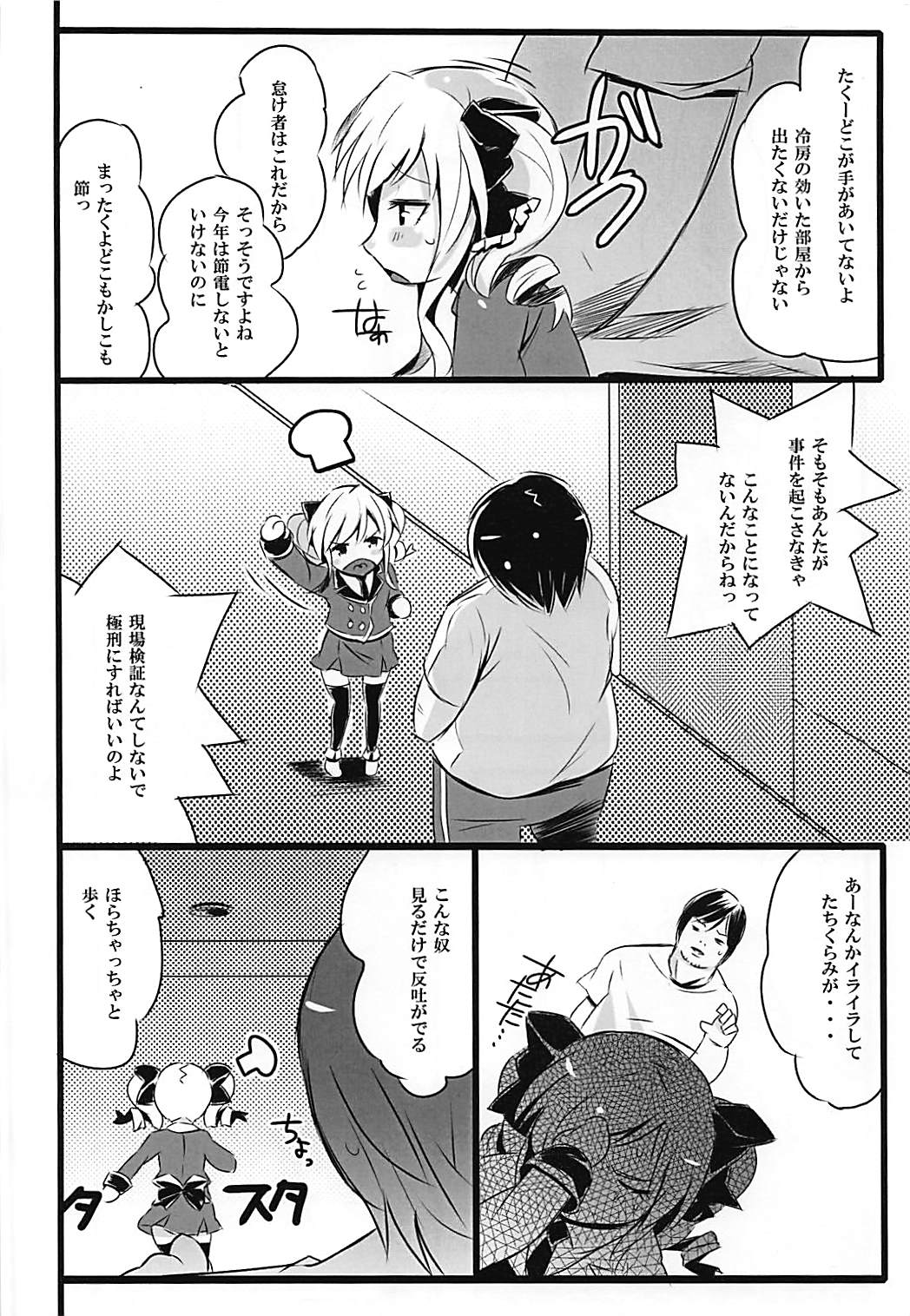 KOKOPERO RERO page 5 full