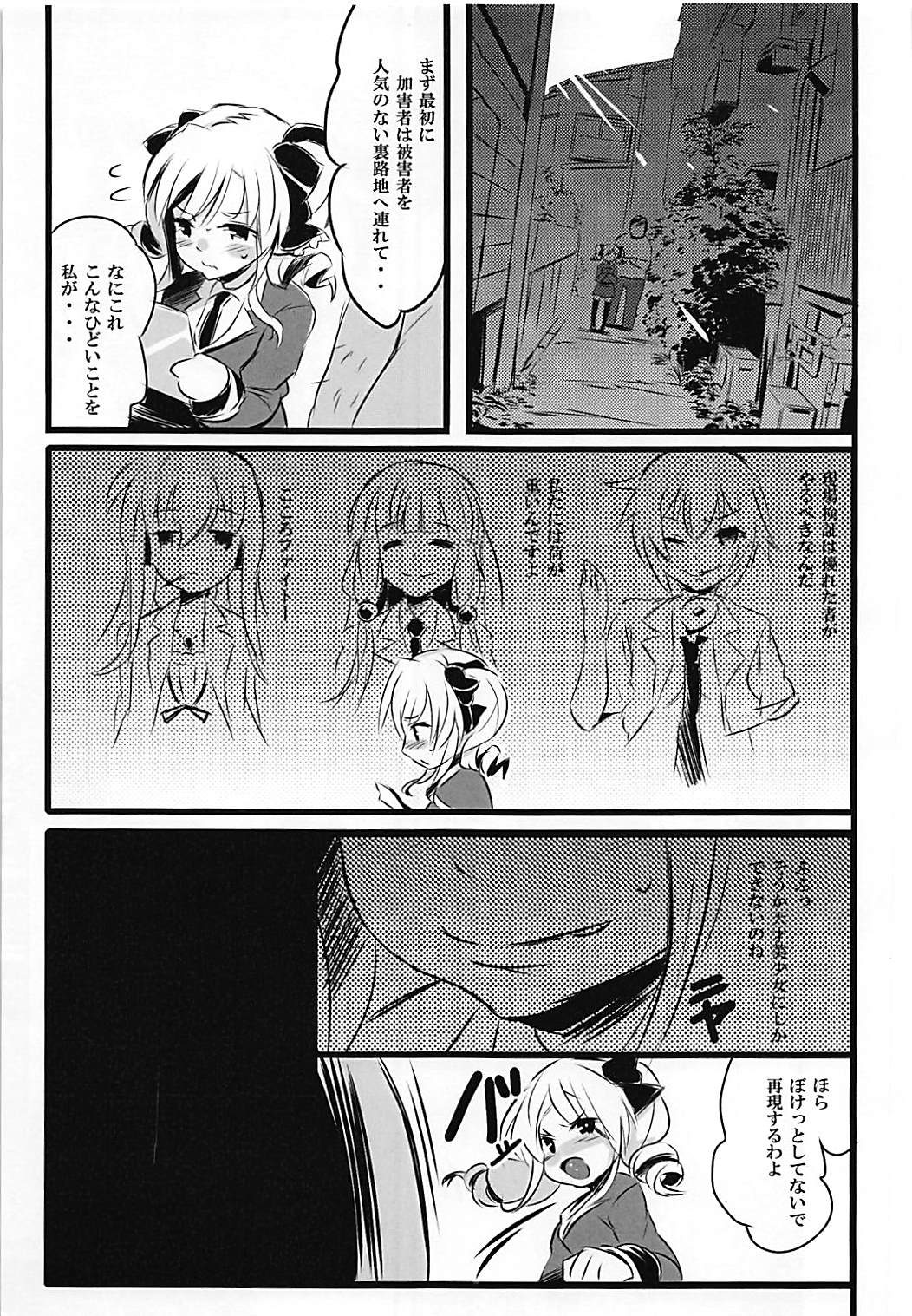 KOKOPERO RERO page 6 full