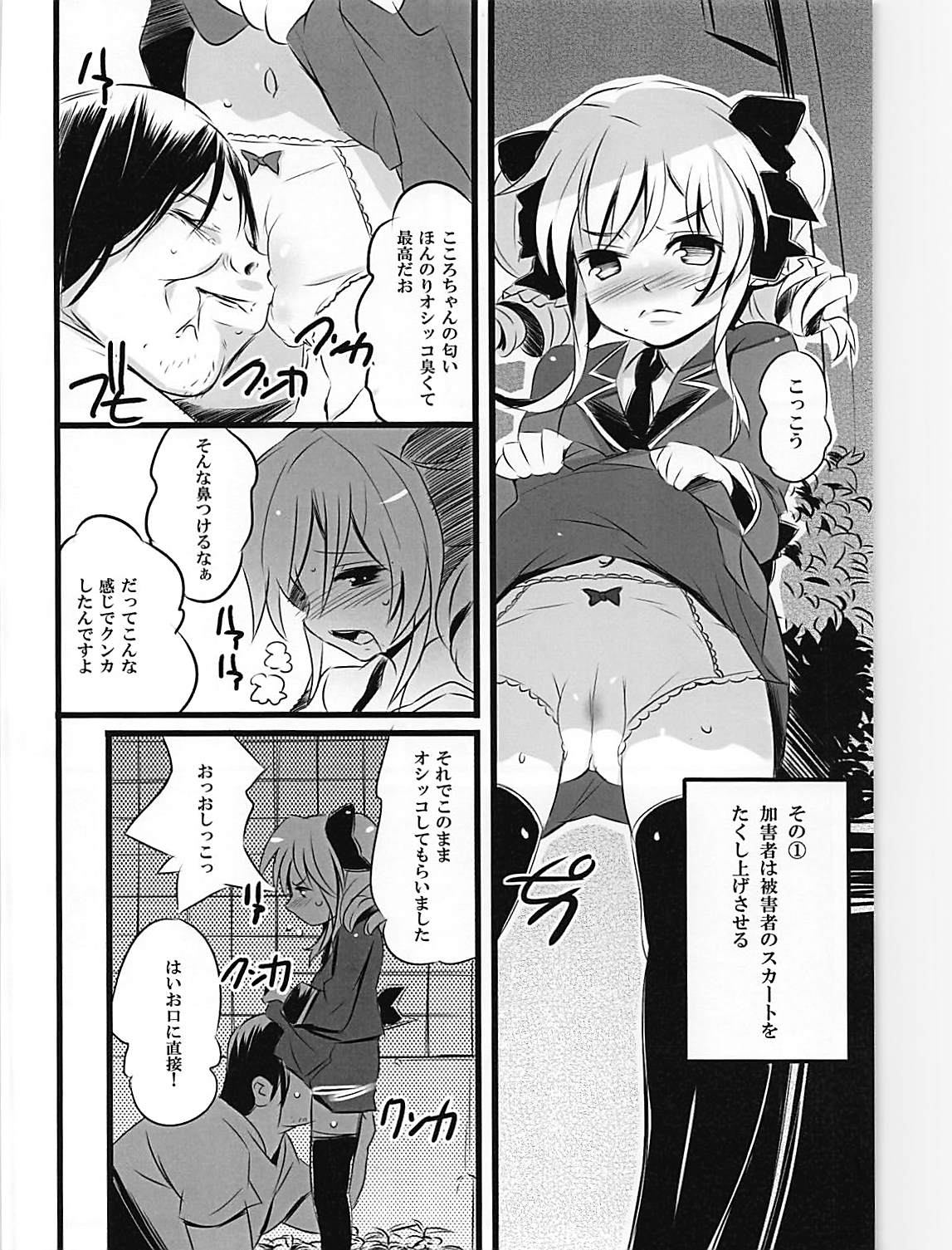 KOKOPERO RERO page 7 full