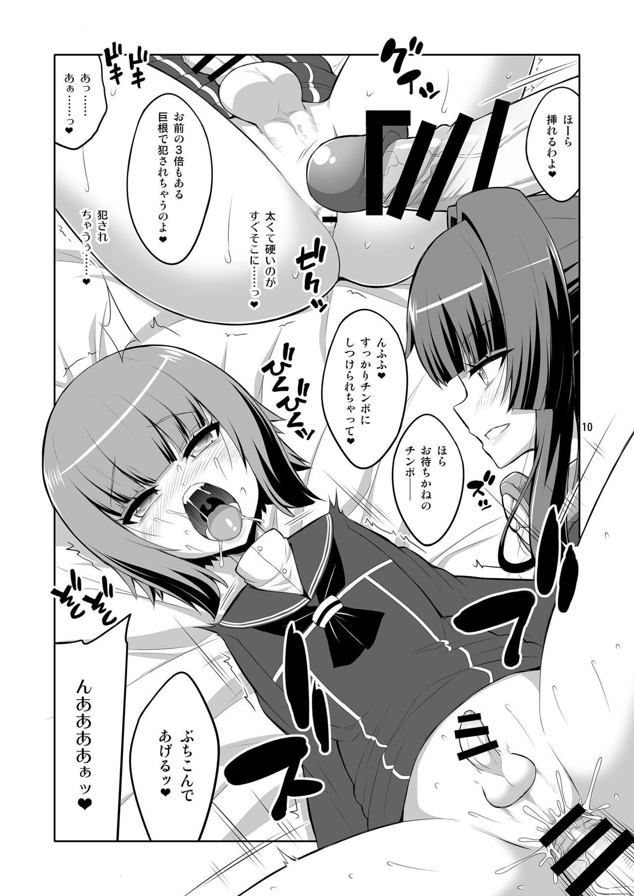 Futanari Onee-san x Otokonoko Cosplayer Mesu Ochi Choukyou Kainikou page 10 full