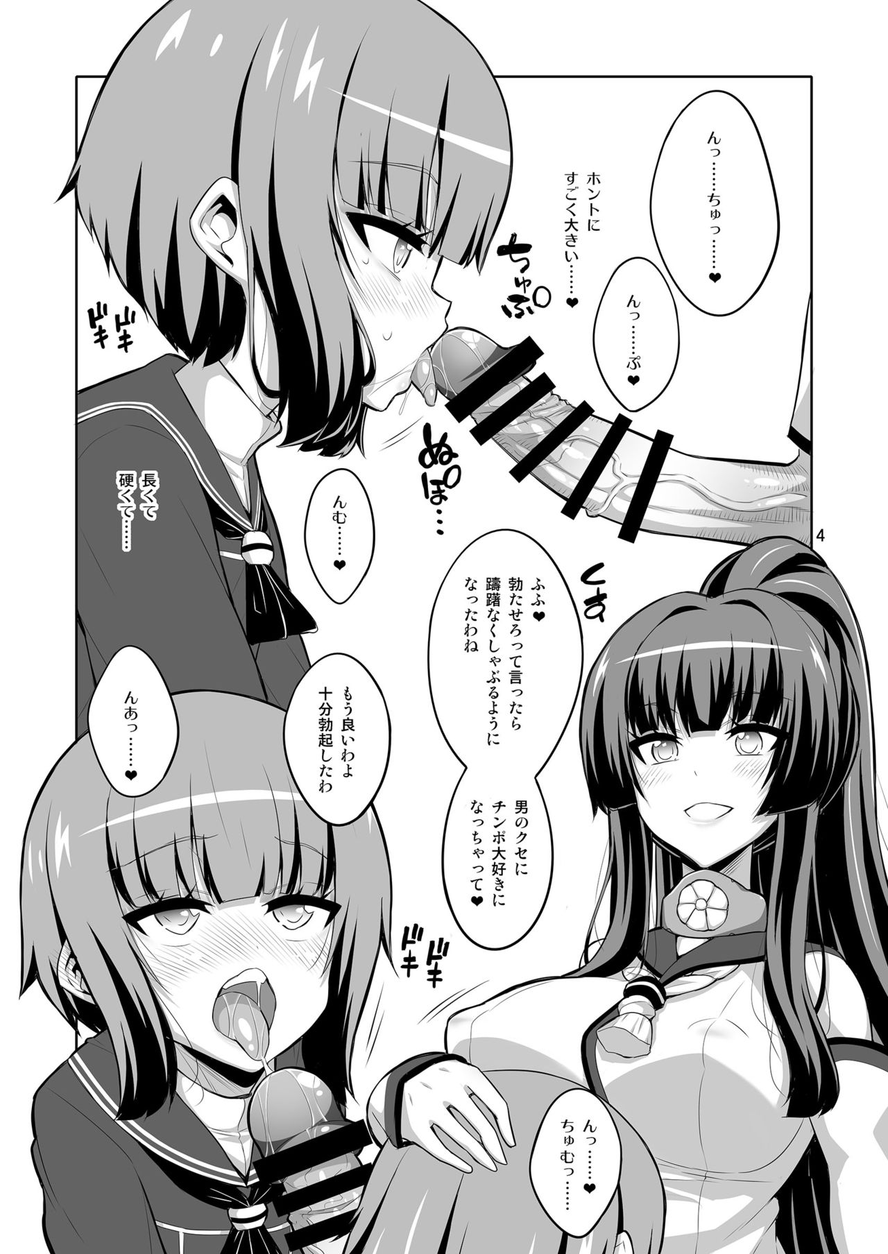 Futanari Onee-san x Otokonoko Cosplayer Mesu Ochi Choukyou Kainikou page 4 full