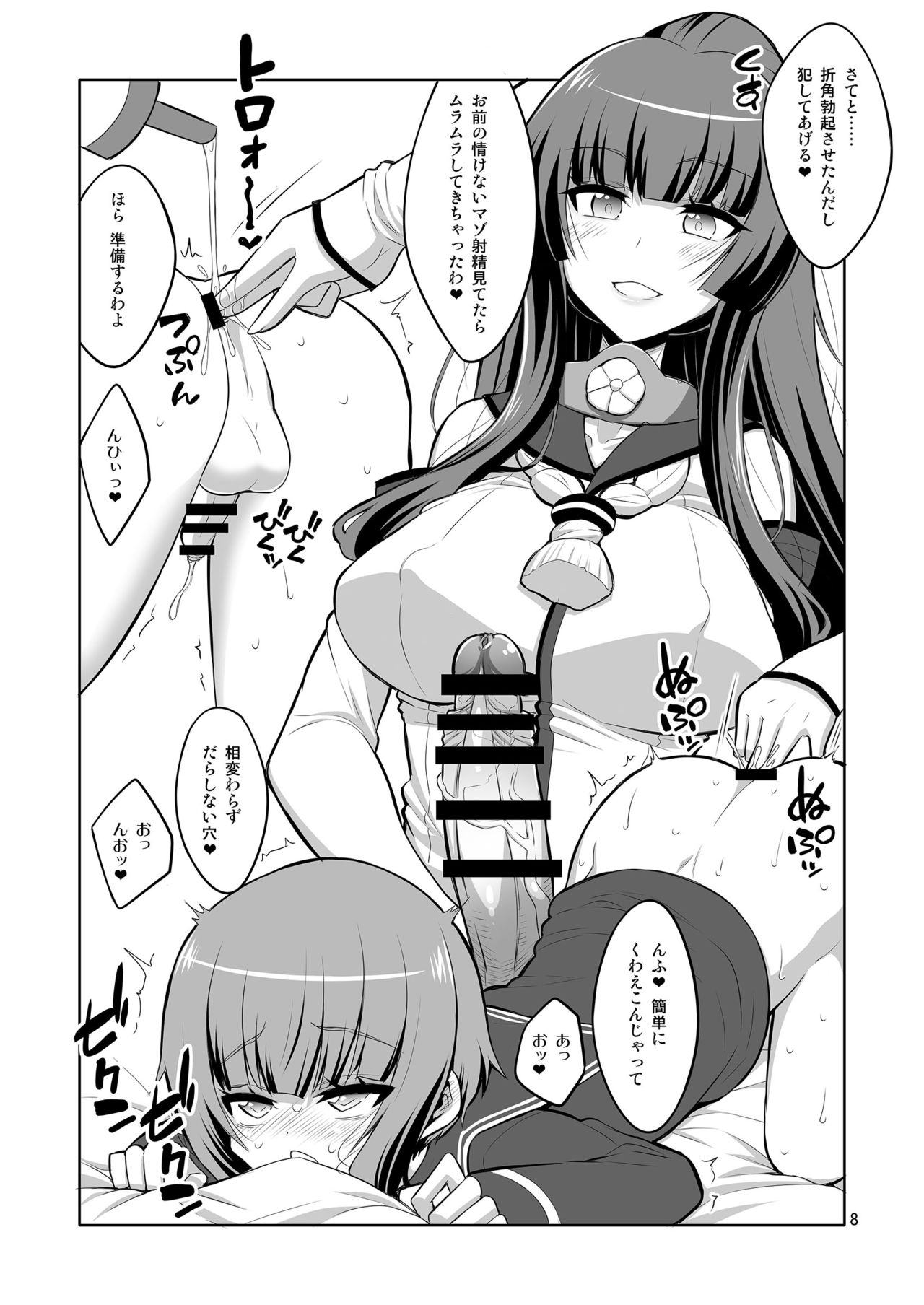 Futanari Onee-san x Otokonoko Cosplayer Mesu Ochi Choukyou Kainikou page 8 full
