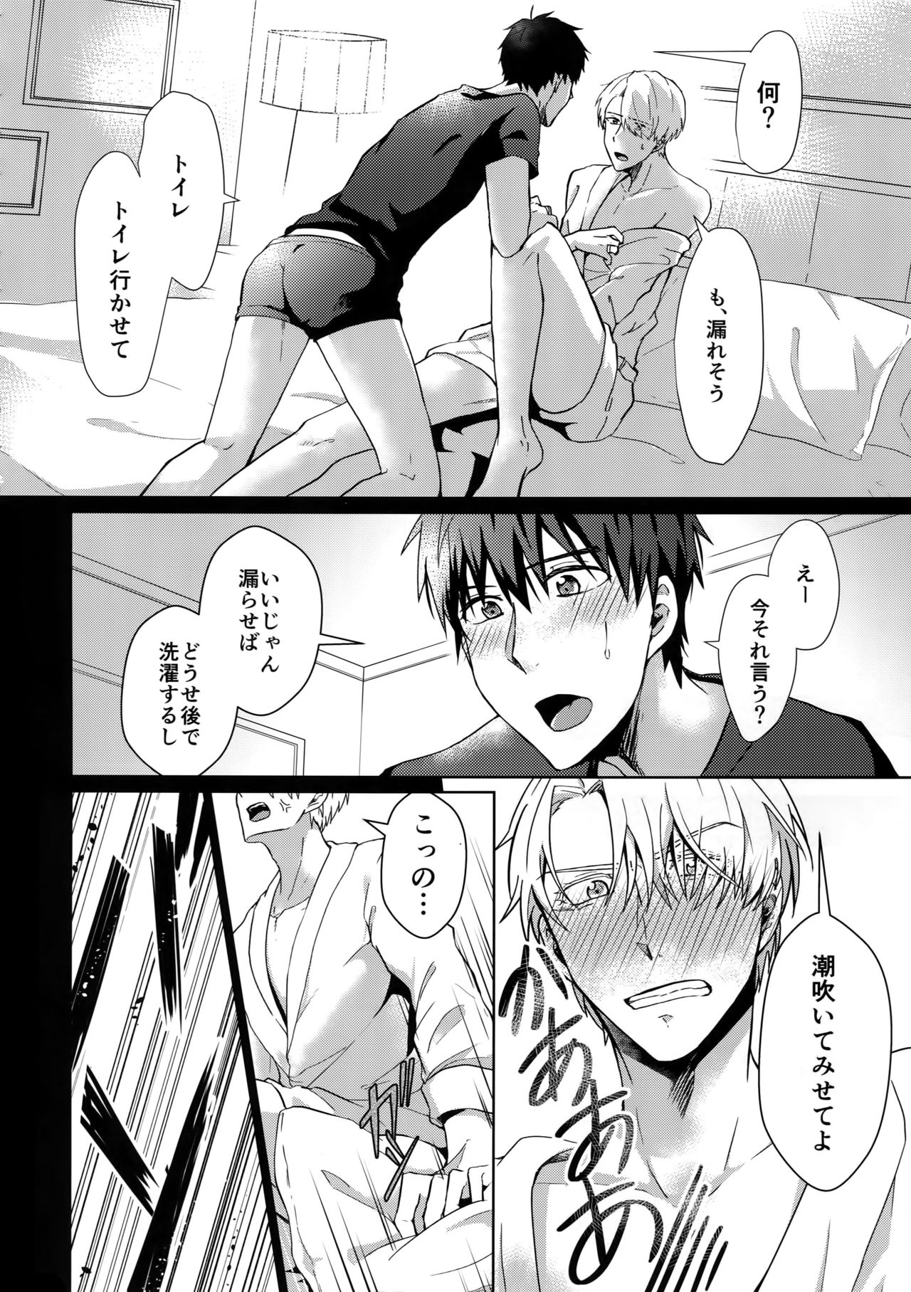 Vecha ga Bitchabitcha page 5 full