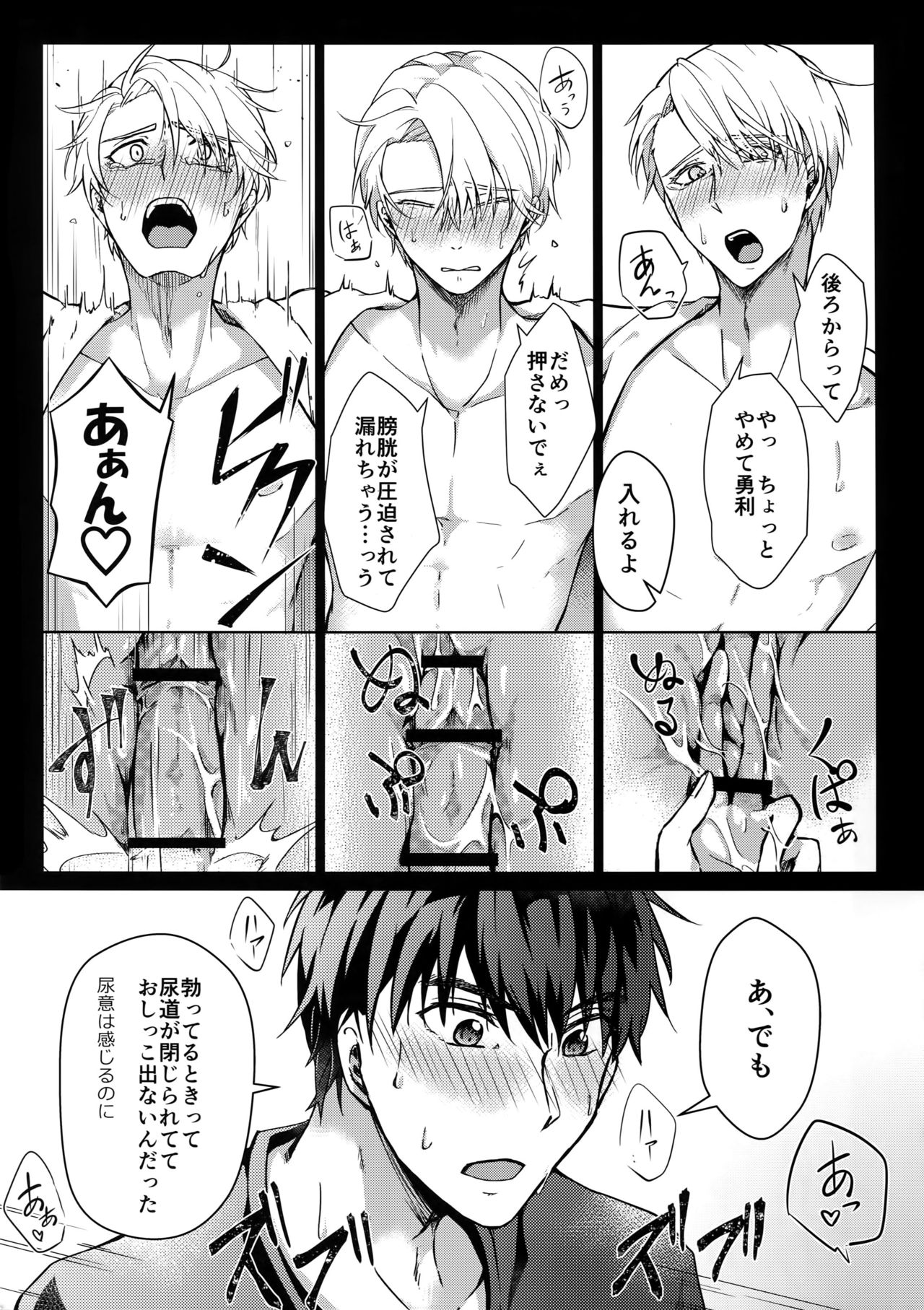 Vecha ga Bitchabitcha page 8 full