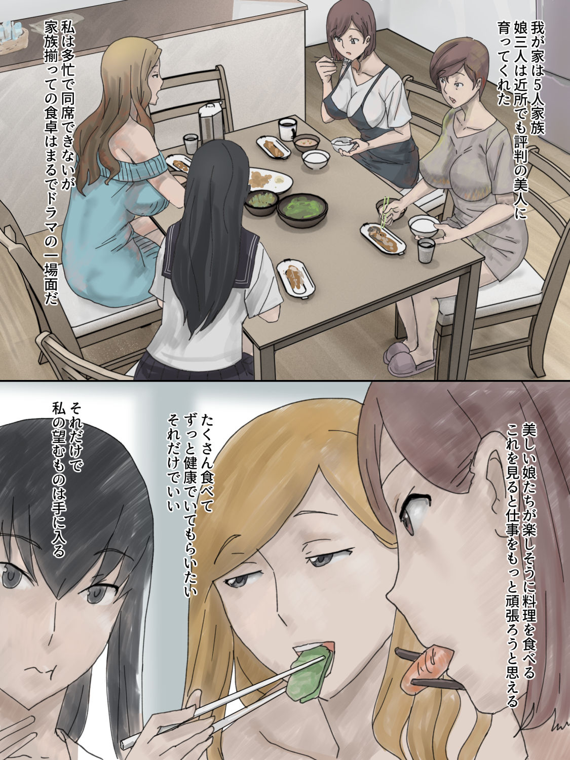 Kazoku Haisetsu page 9 full