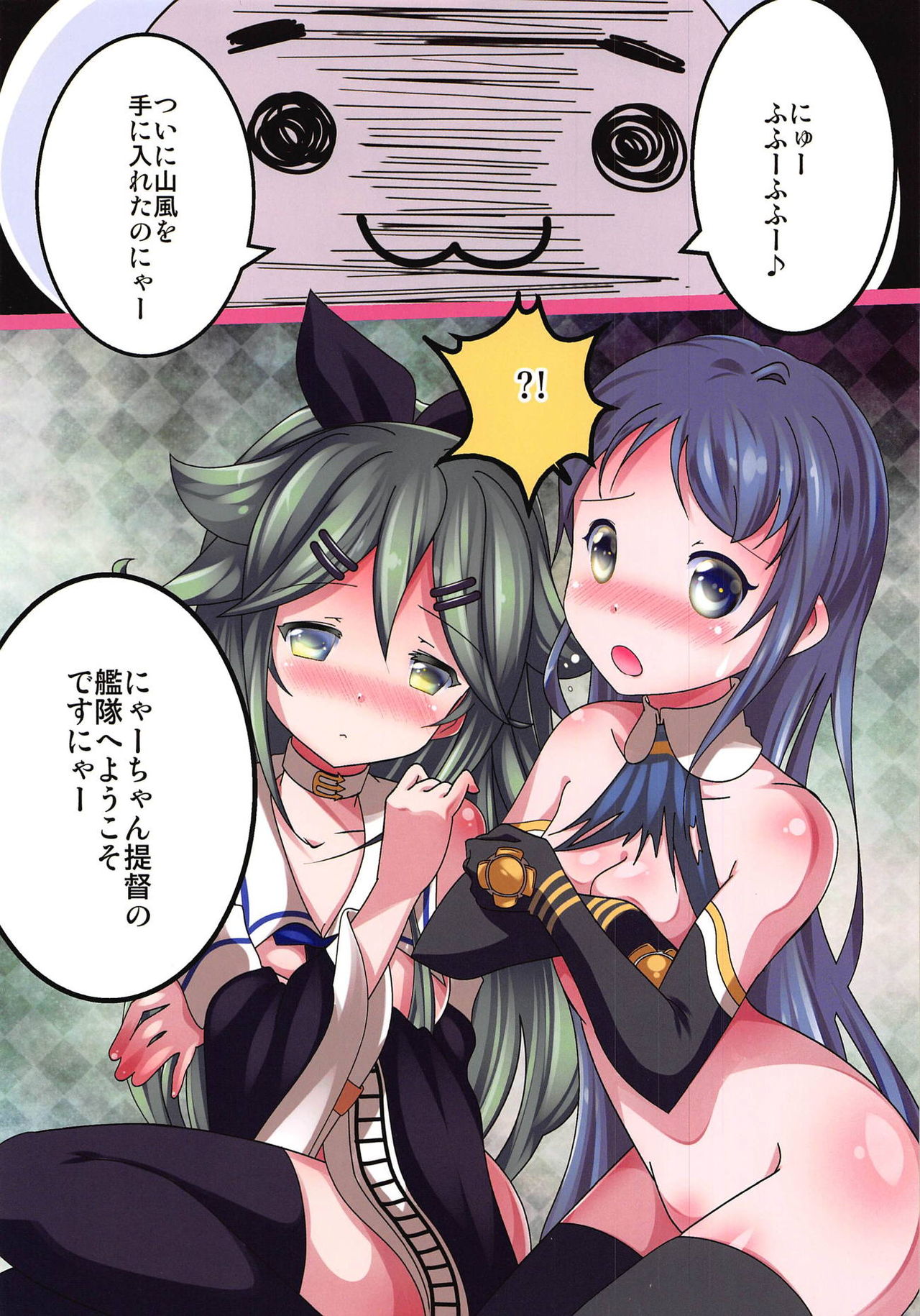 Samidare no Hibi ~Yamakaze Sousakutai no Higeki~ page 3 full