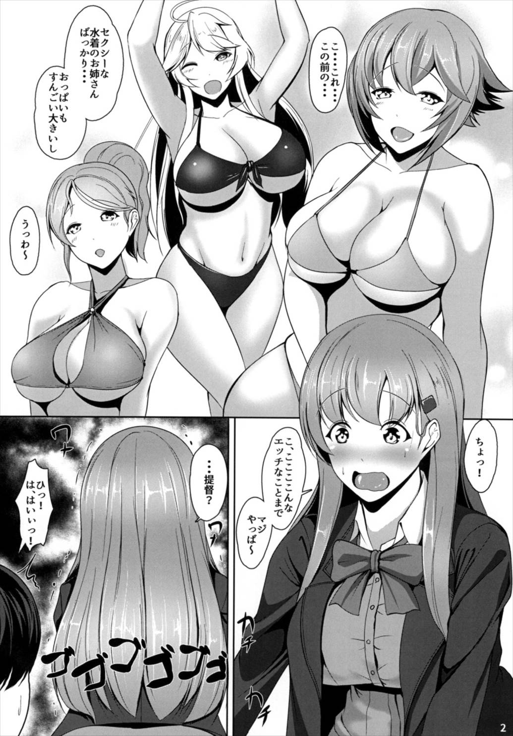 Juujun Juujun Suzuya-san -Dai Ni Ji Gonin Mondai- page 4 full