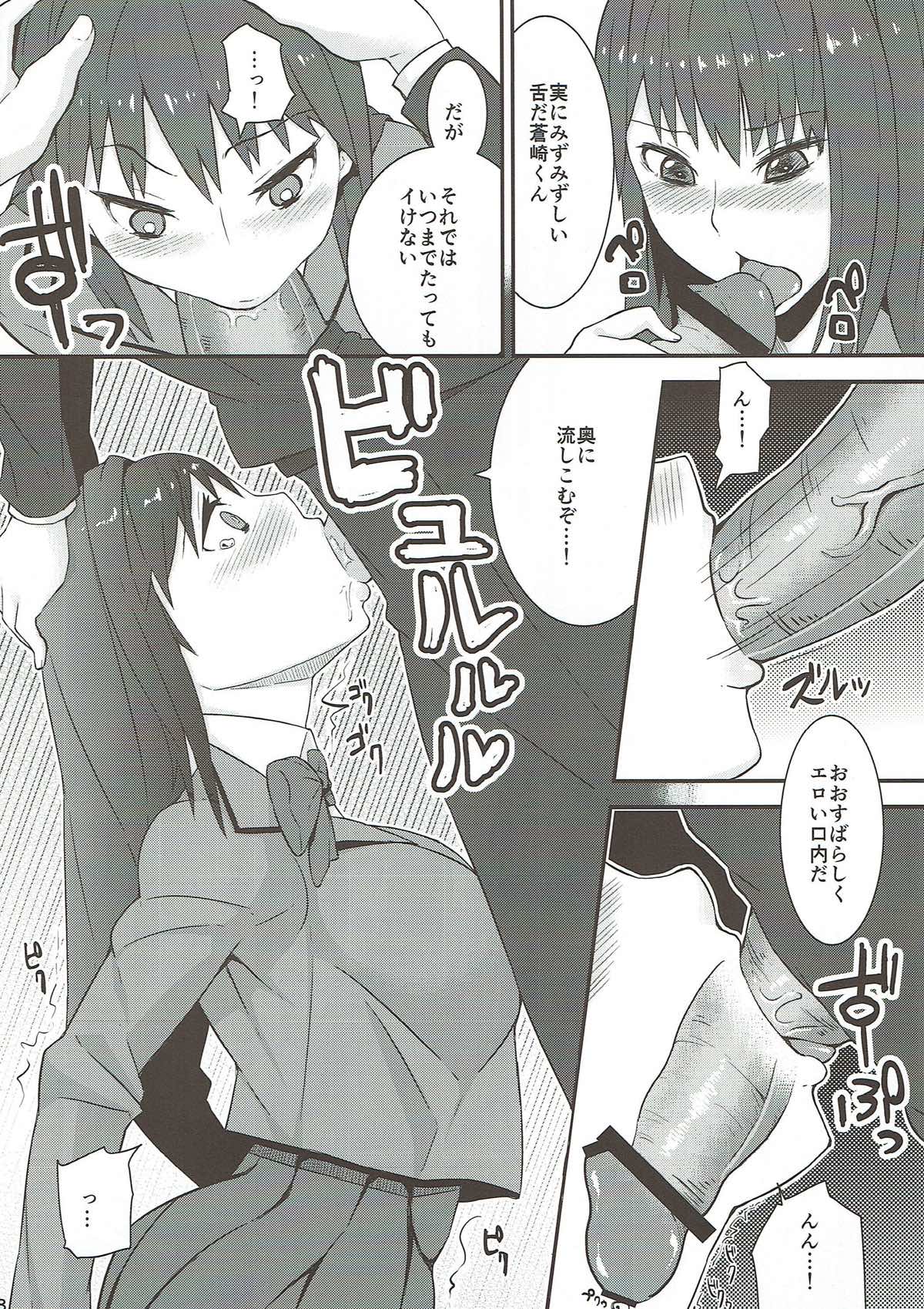 Mahoutsukai no Renkinjutsu page 7 full