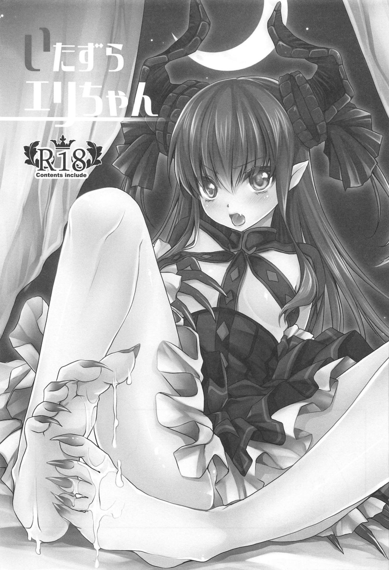 Itazura Eli-chan page 2 full