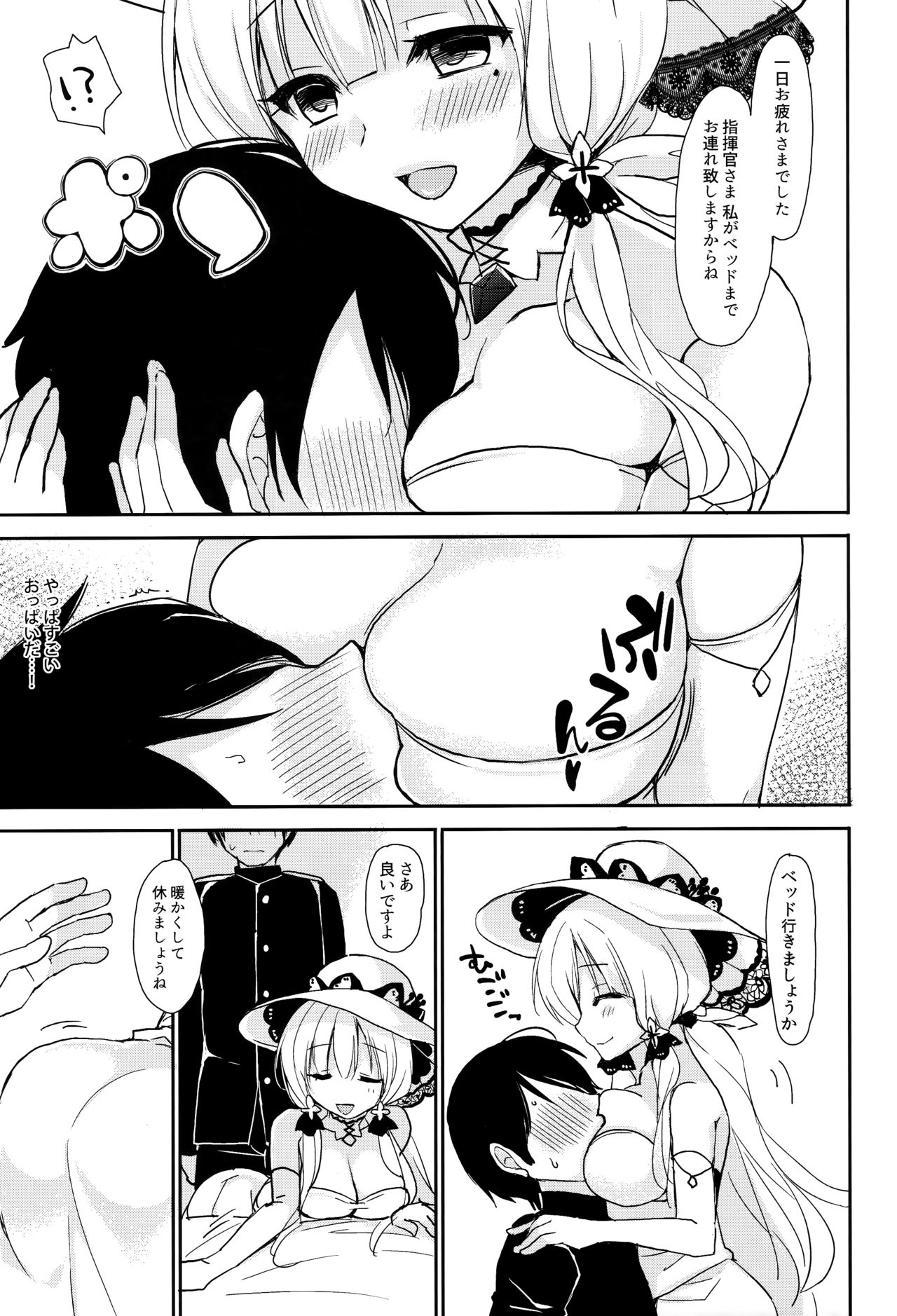 Junai Illustrious page 4 full