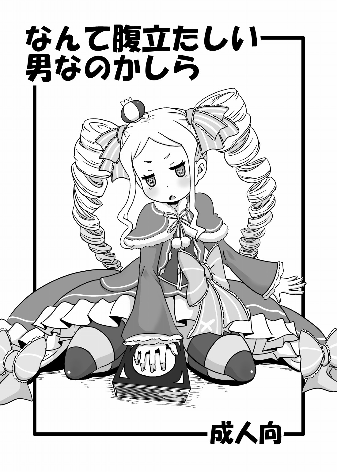 Nante Haradatashii Otoko nano kashira page 1 full