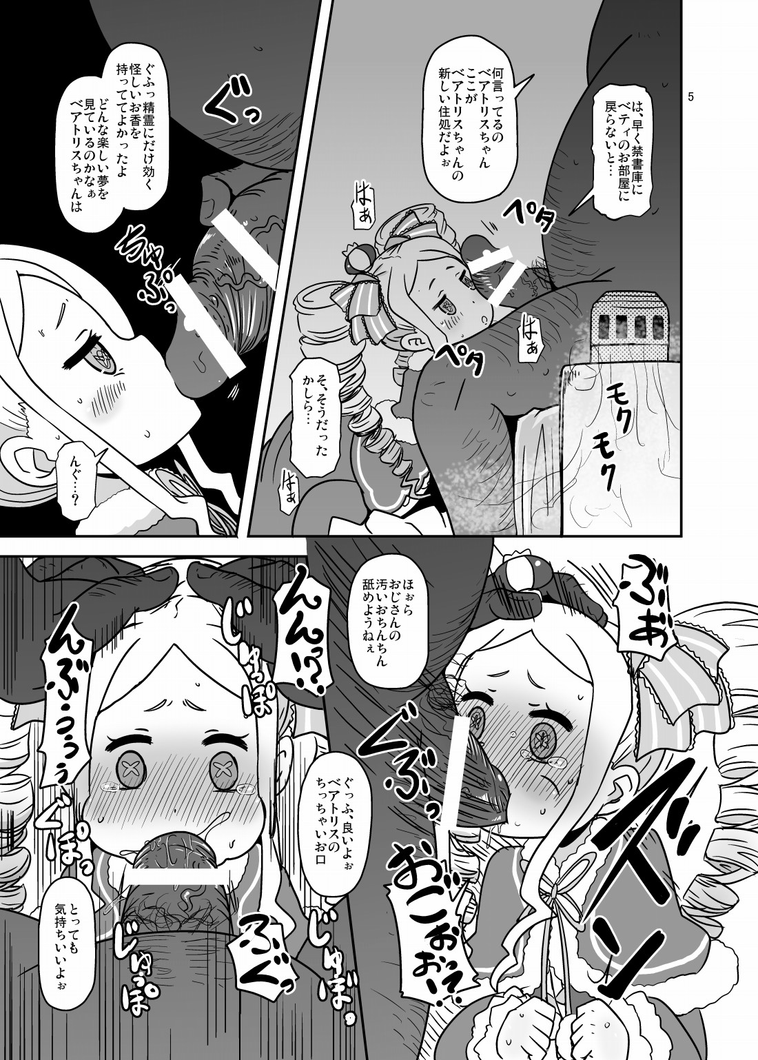 Nante Haradatashii Otoko nano kashira page 4 full